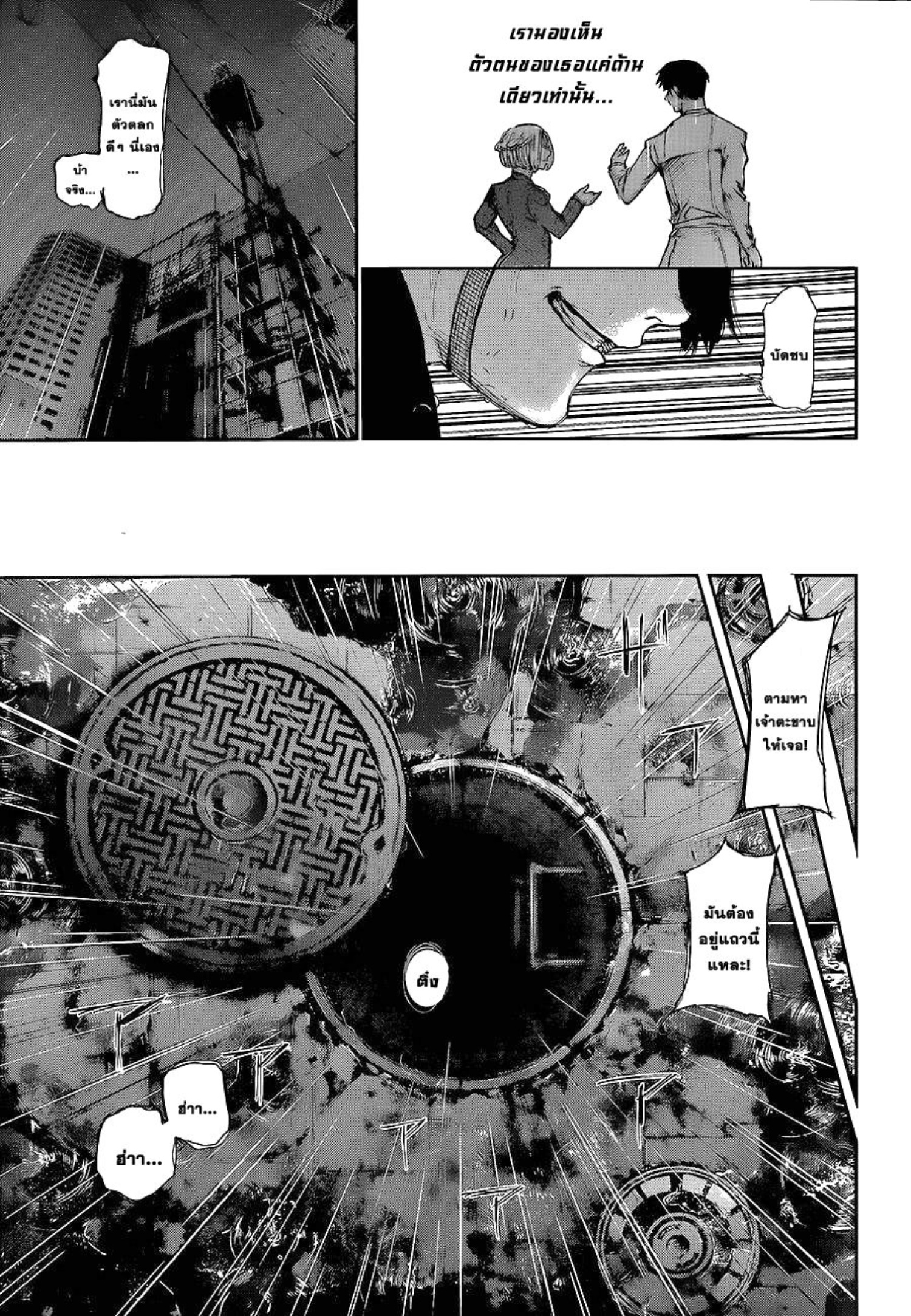 Tokyo Ghoul-136