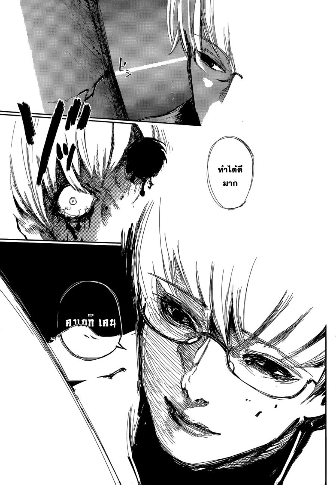 Tokyo Ghoul-139