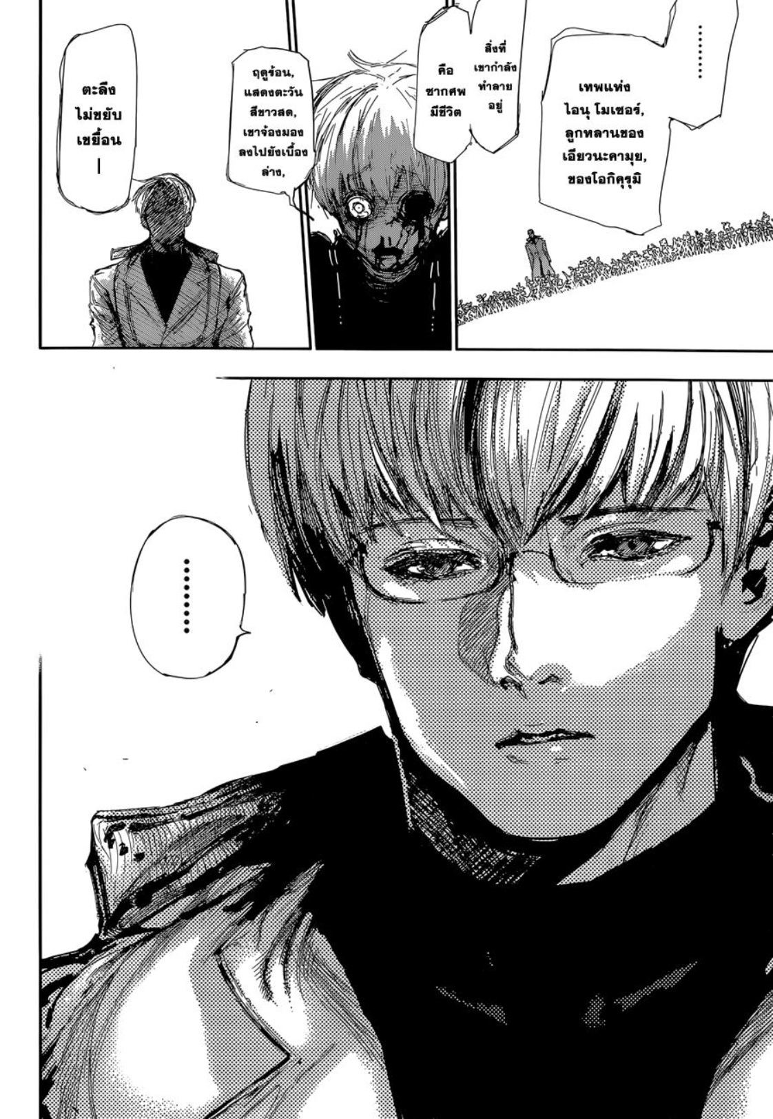 Tokyo Ghoul-139