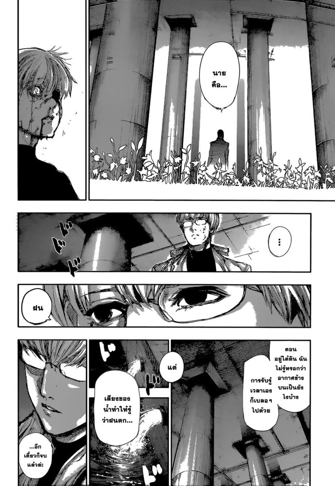 Tokyo Ghoul-139