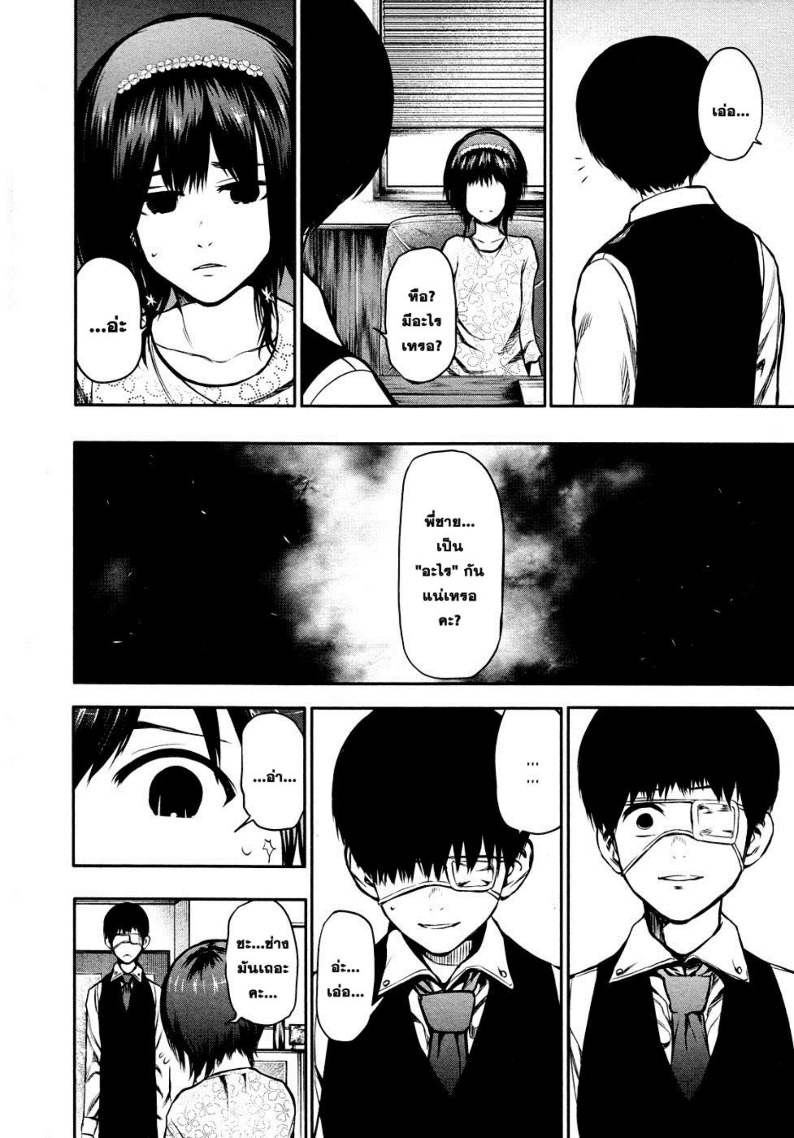 Tokyo Ghoul-14