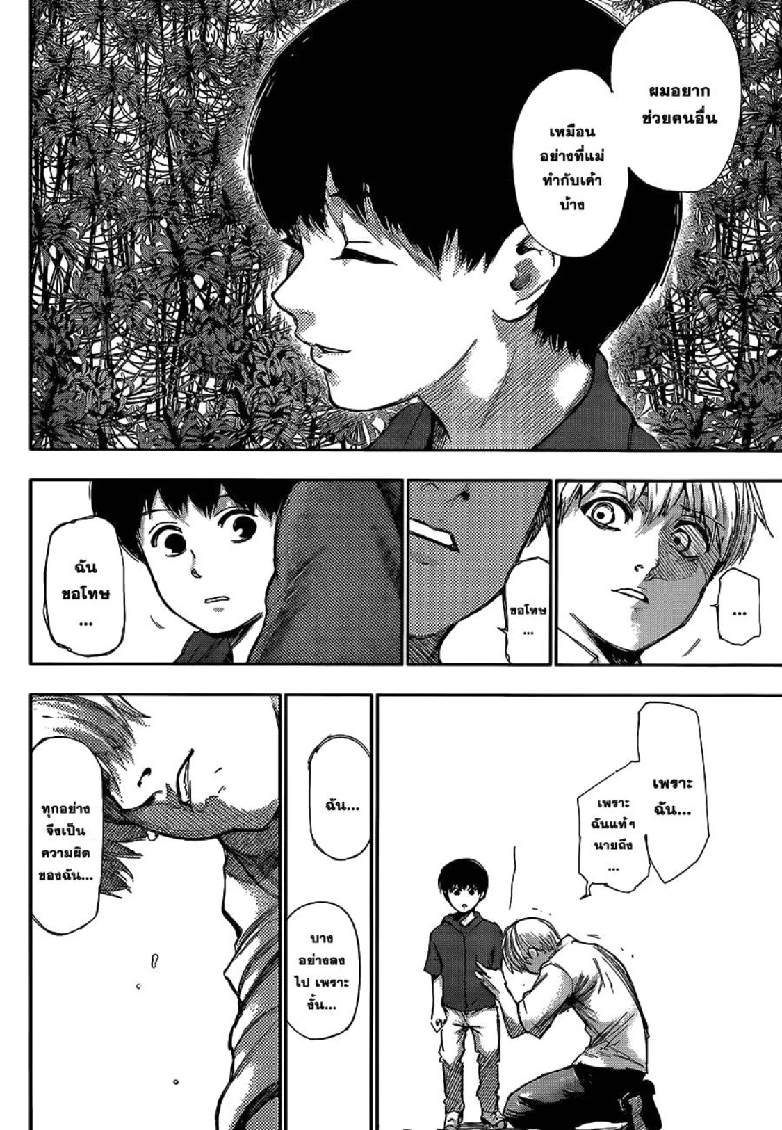 Tokyo Ghoul-140