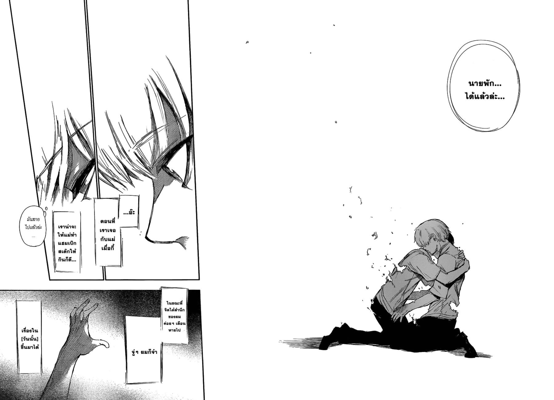 Tokyo Ghoul-140