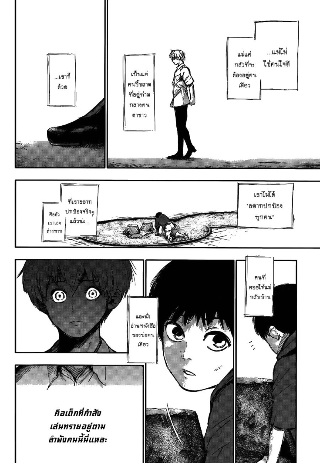 Tokyo Ghoul-140