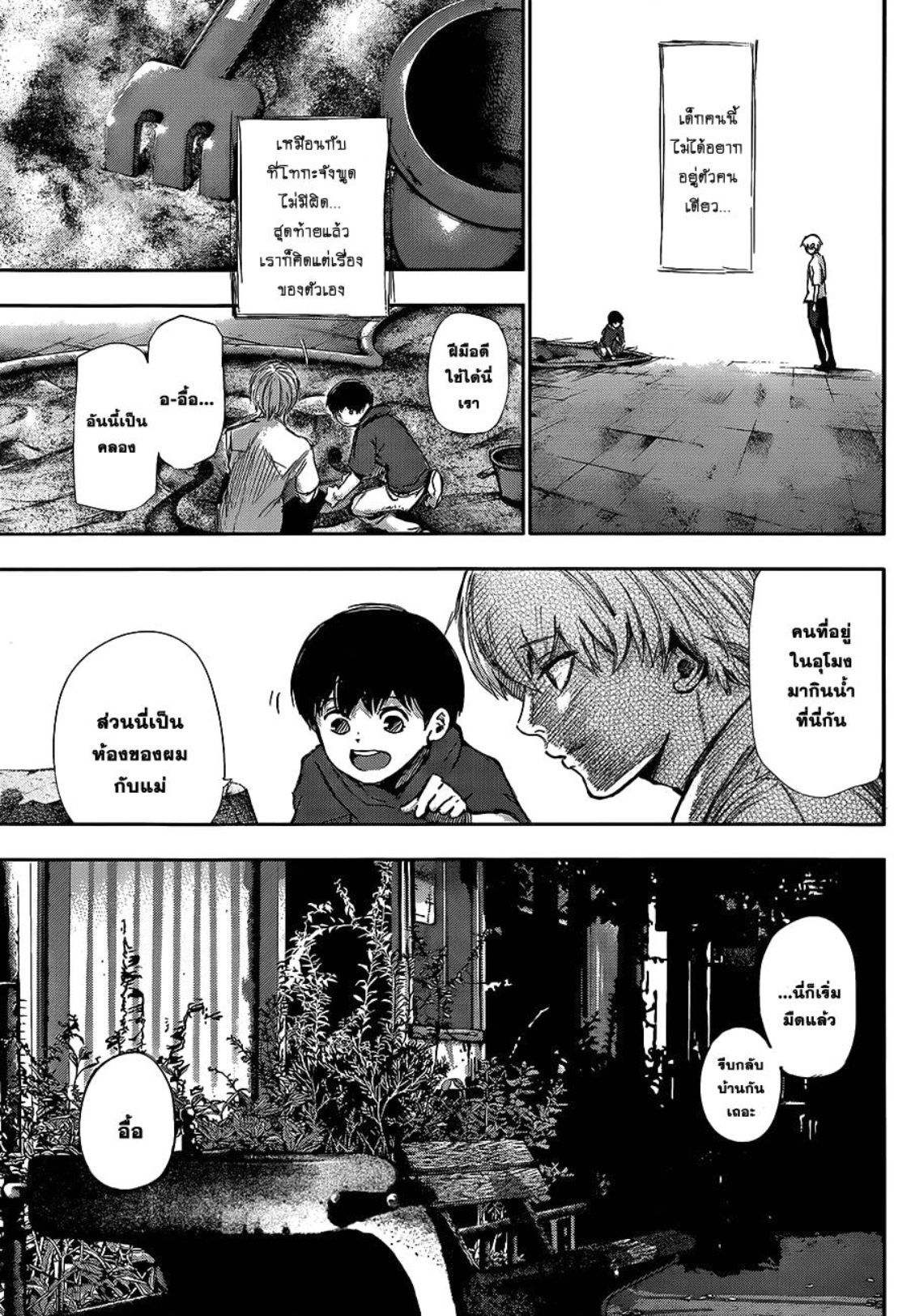 Tokyo Ghoul-140