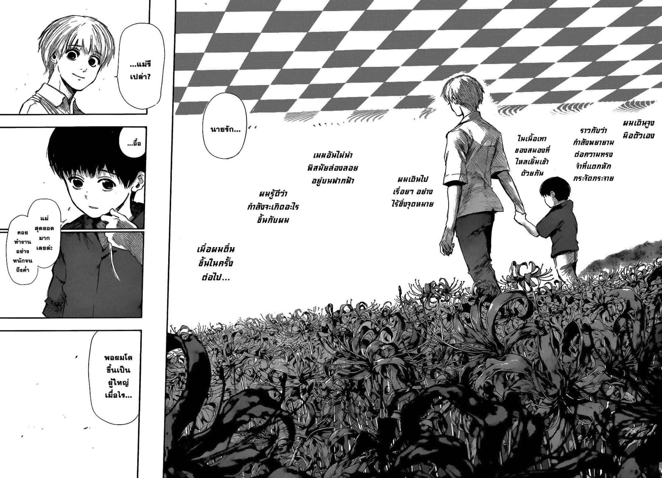 Tokyo Ghoul-140