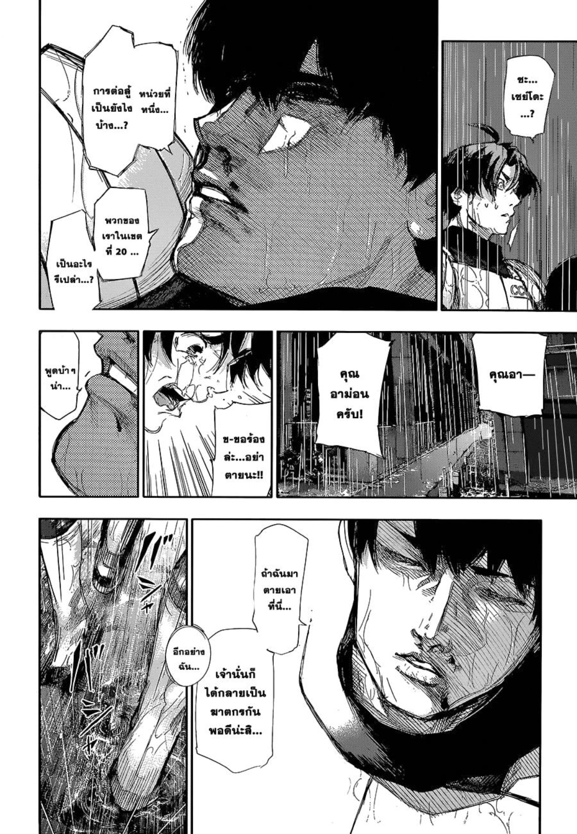 Tokyo Ghoul-141