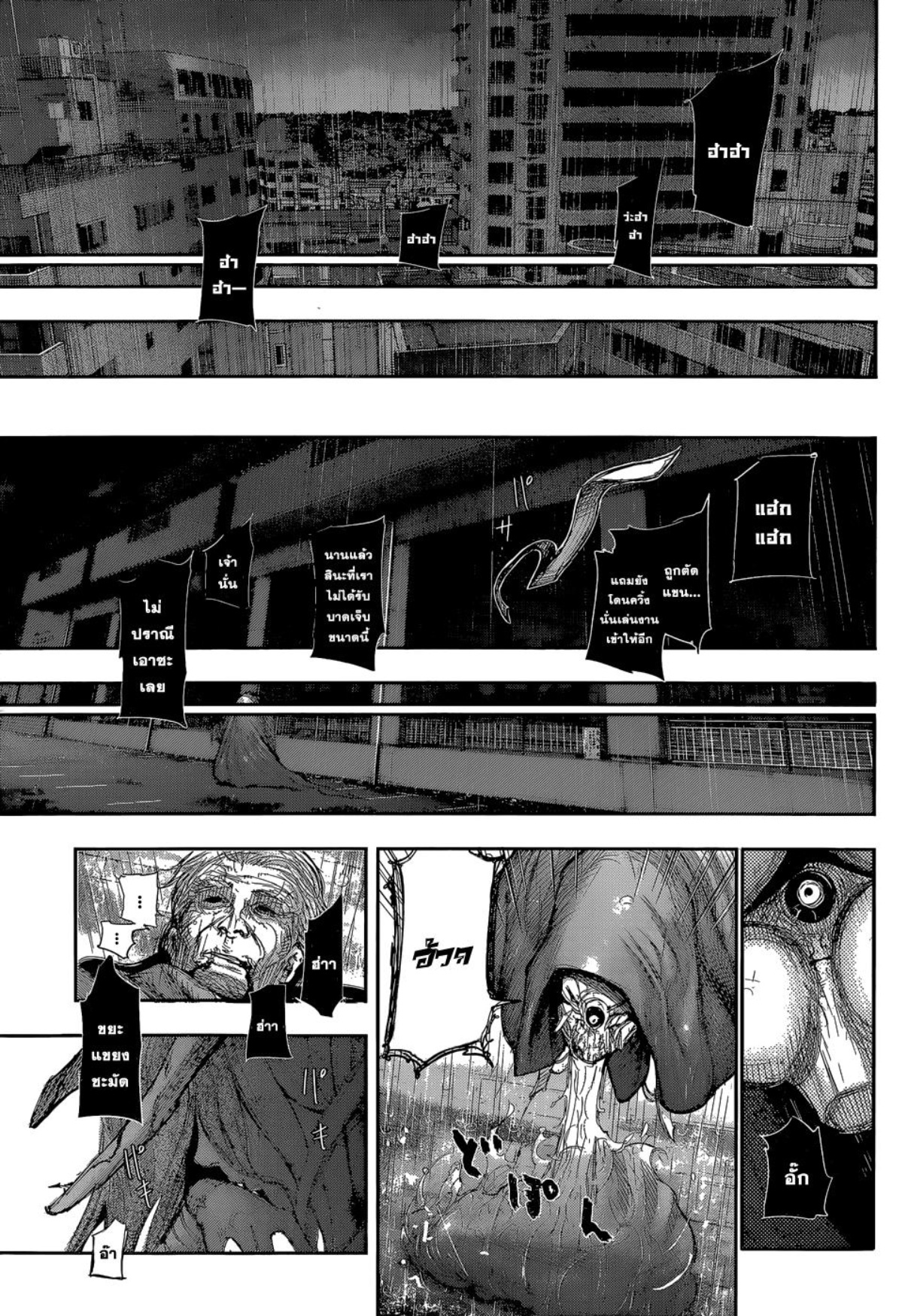 Tokyo Ghoul-142