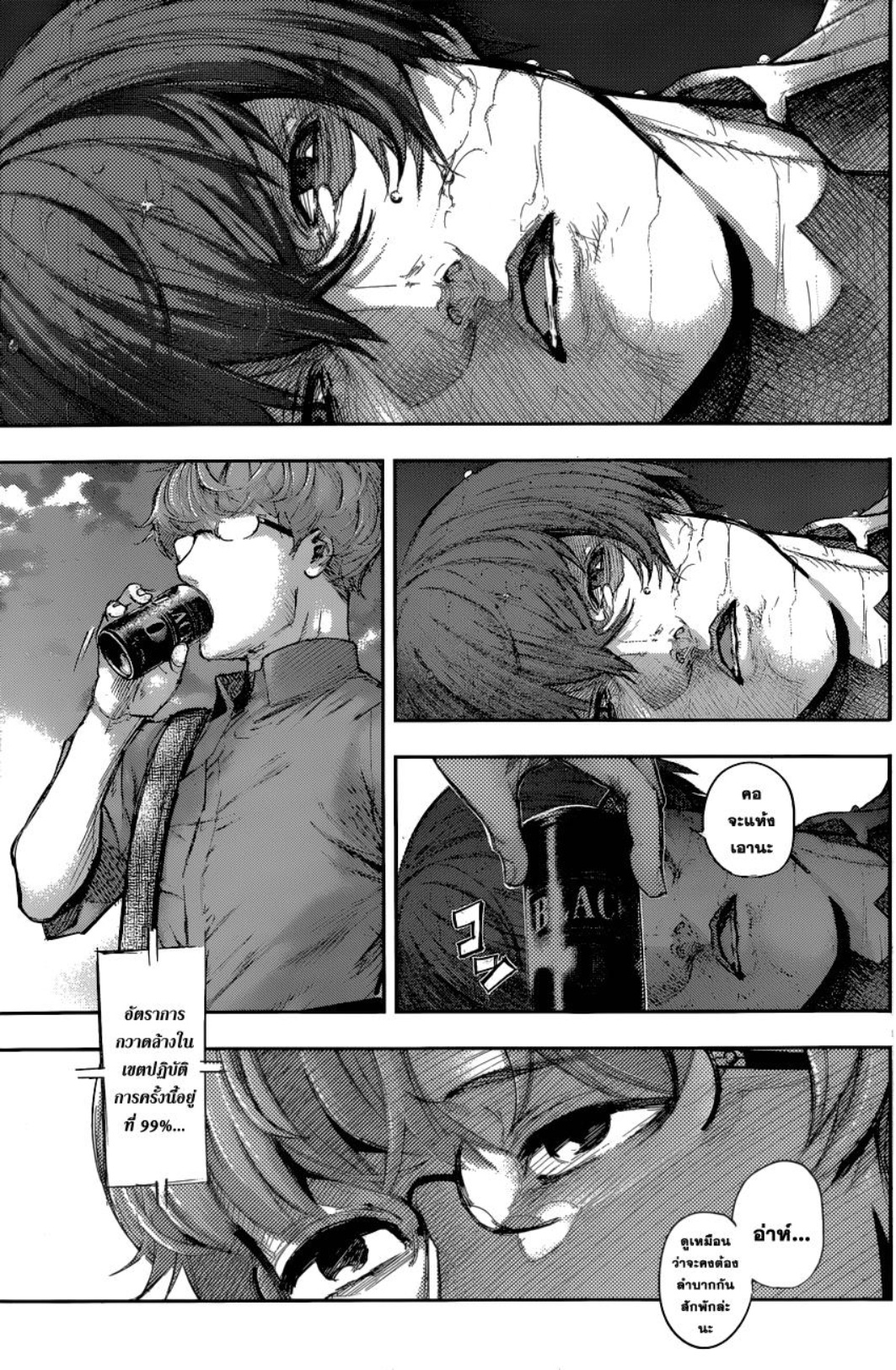 Tokyo Ghoul-142