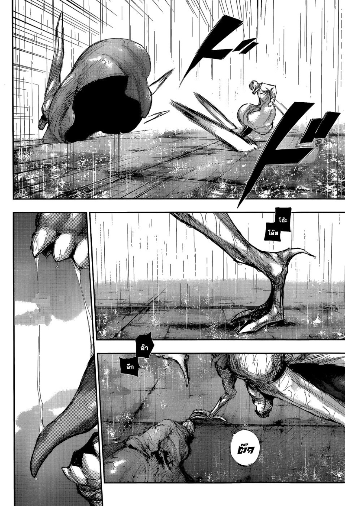 Tokyo Ghoul-142