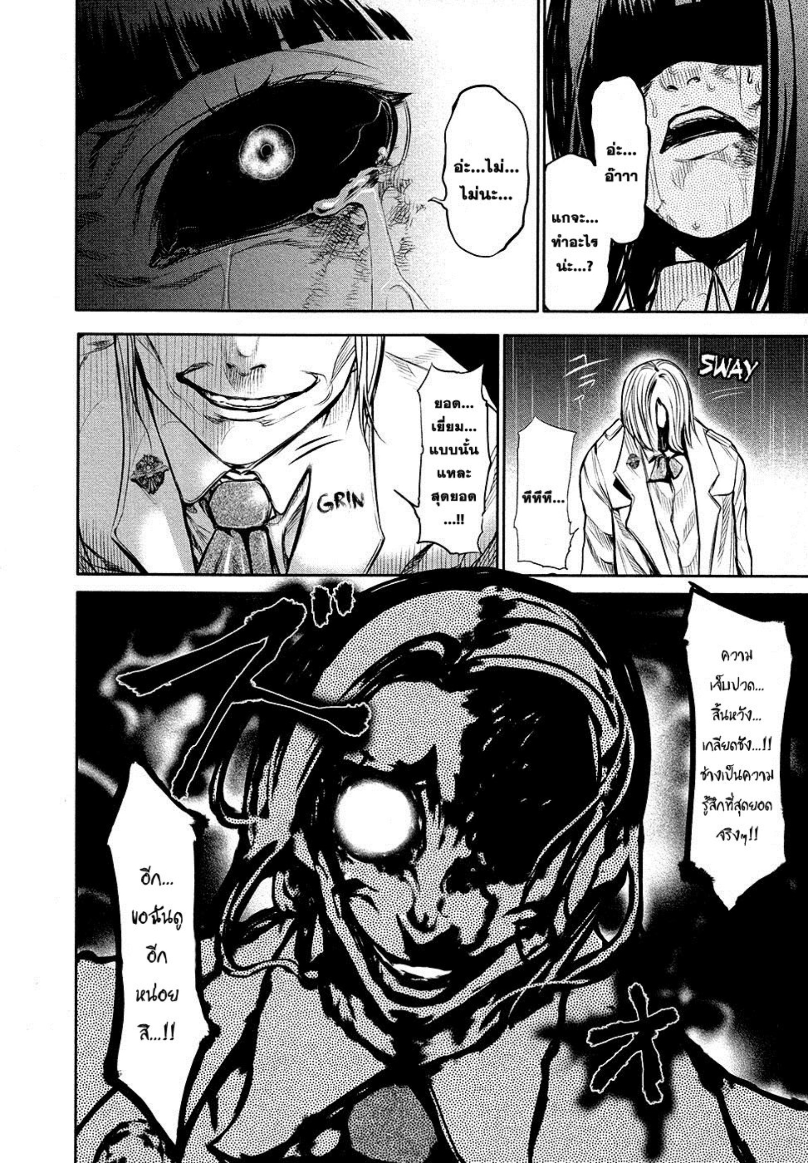 Tokyo Ghoul-15