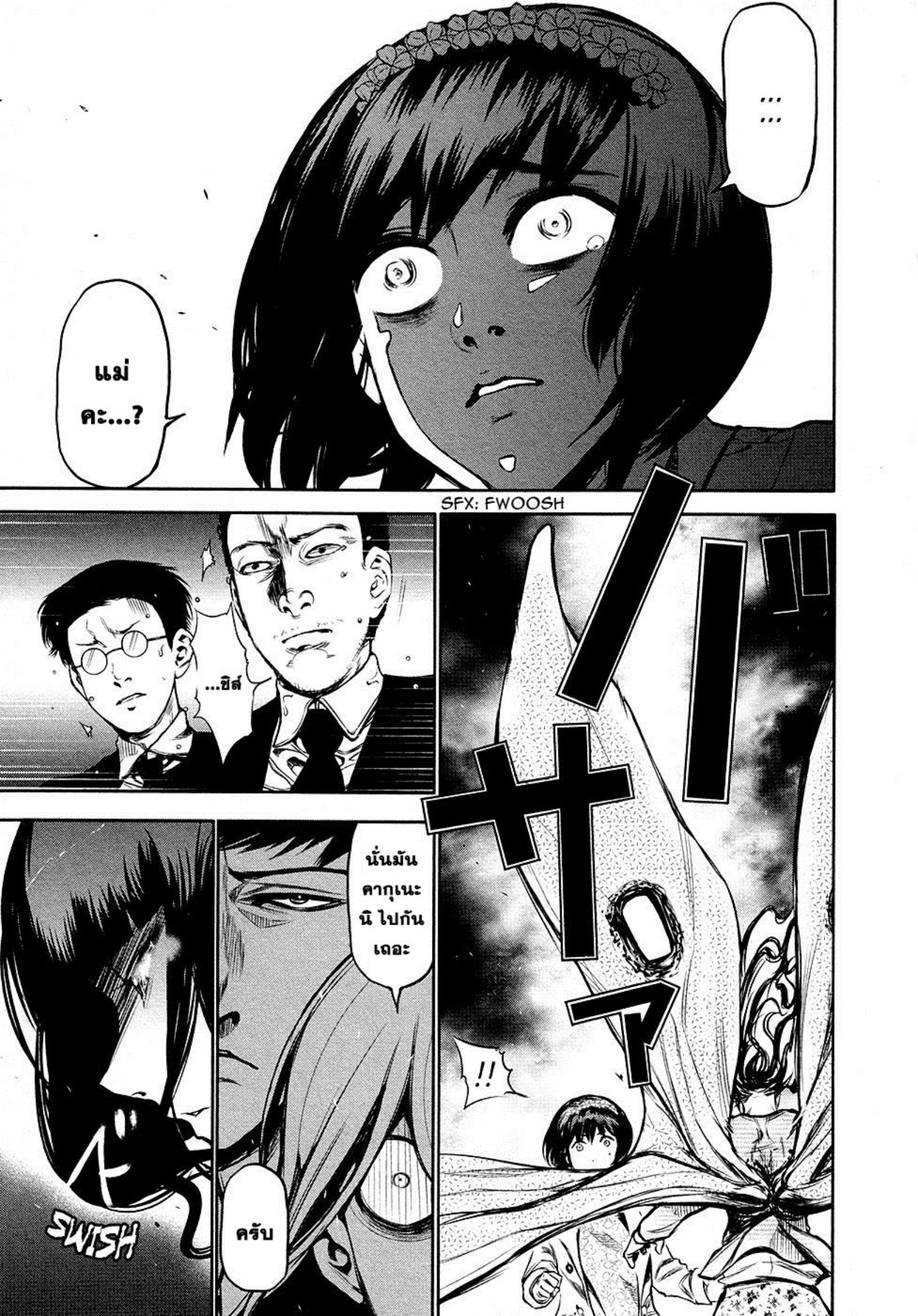 Tokyo Ghoul-15