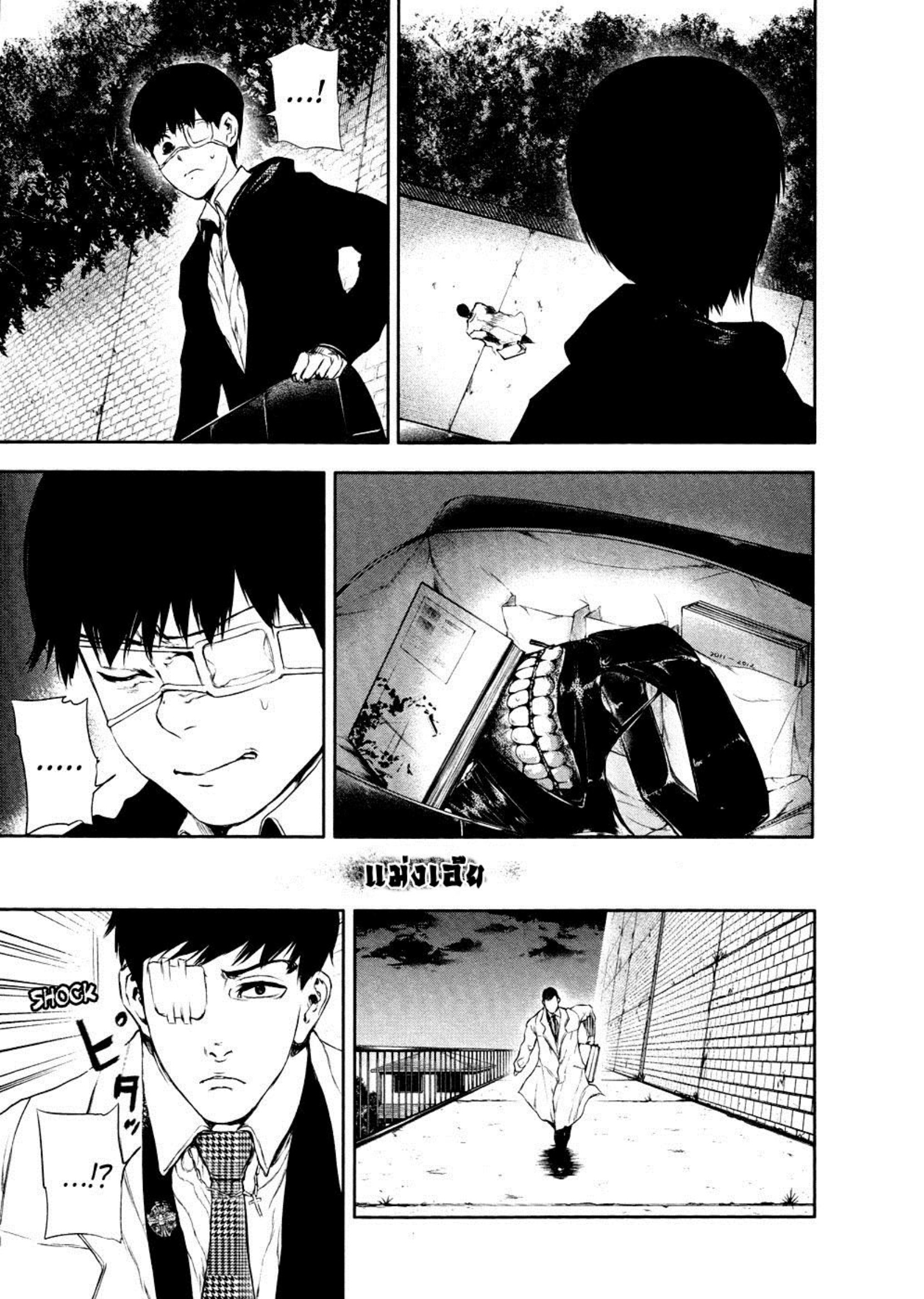 Tokyo Ghoul-23