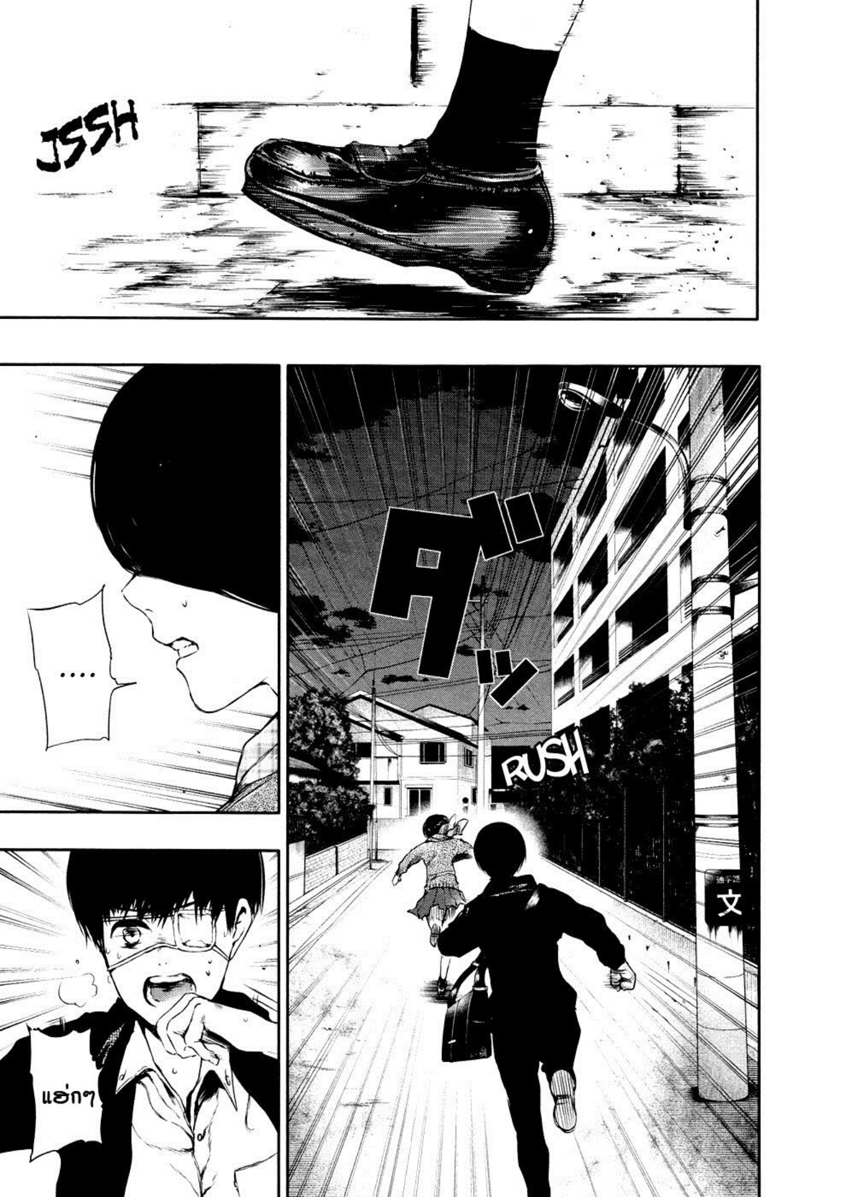 Tokyo Ghoul-23