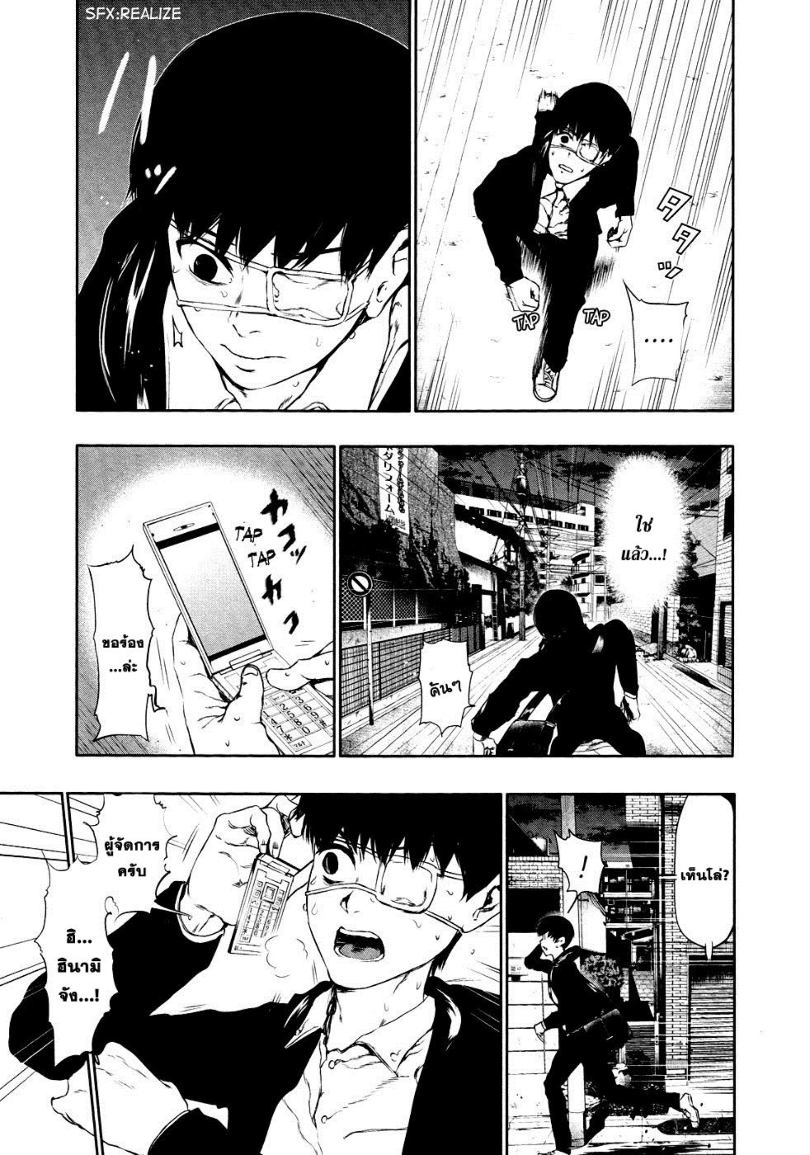 Tokyo Ghoul-23