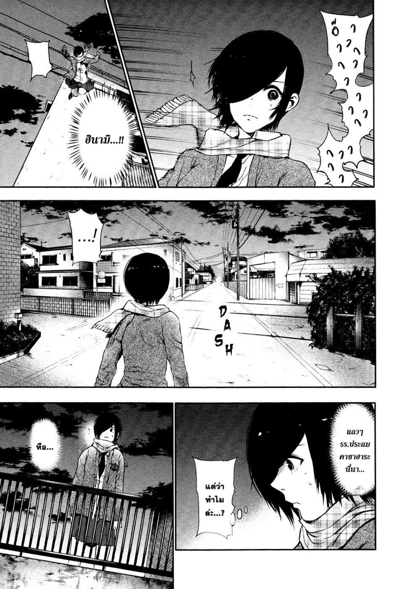 Tokyo Ghoul-23