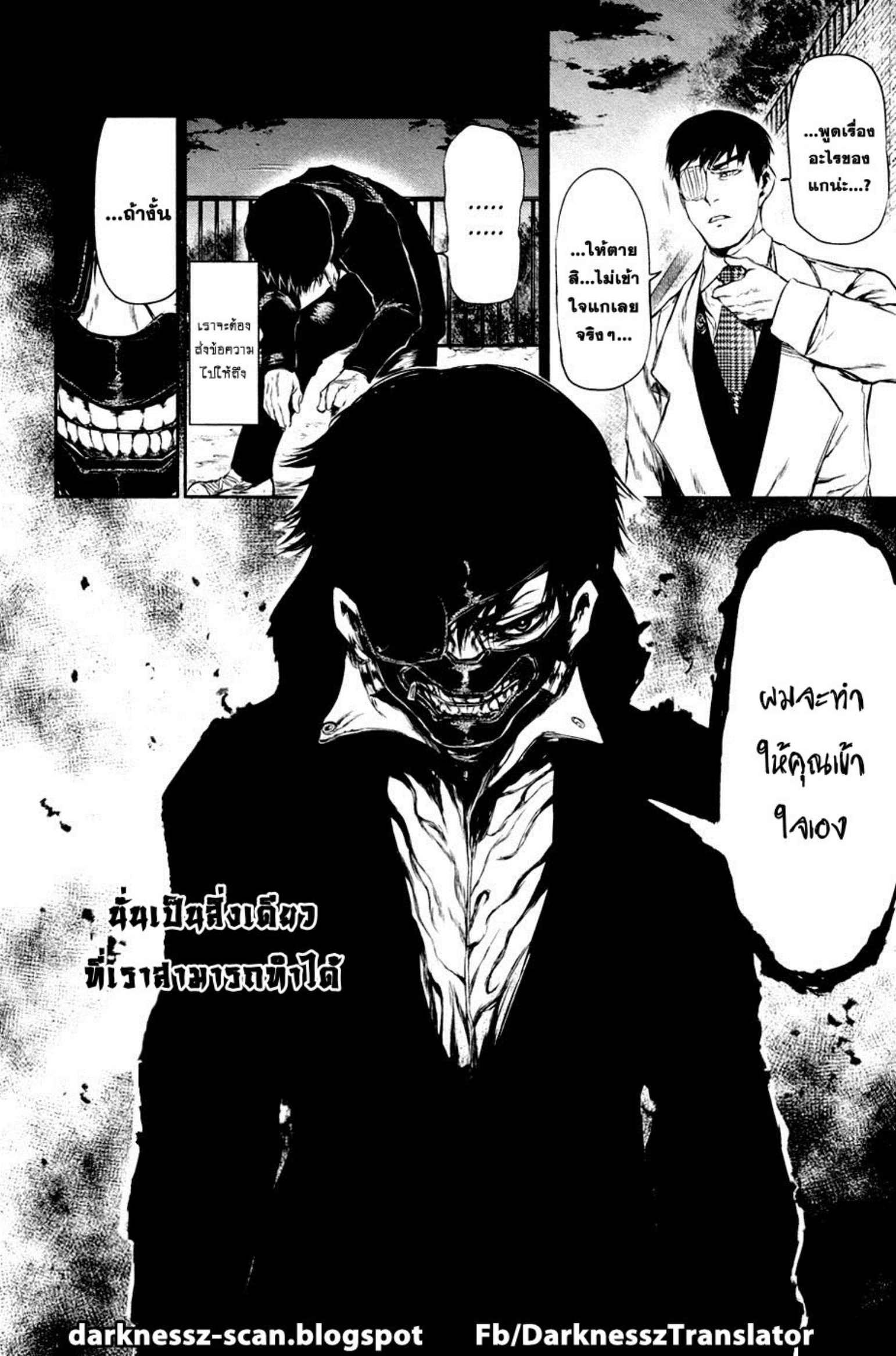 Tokyo Ghoul-25