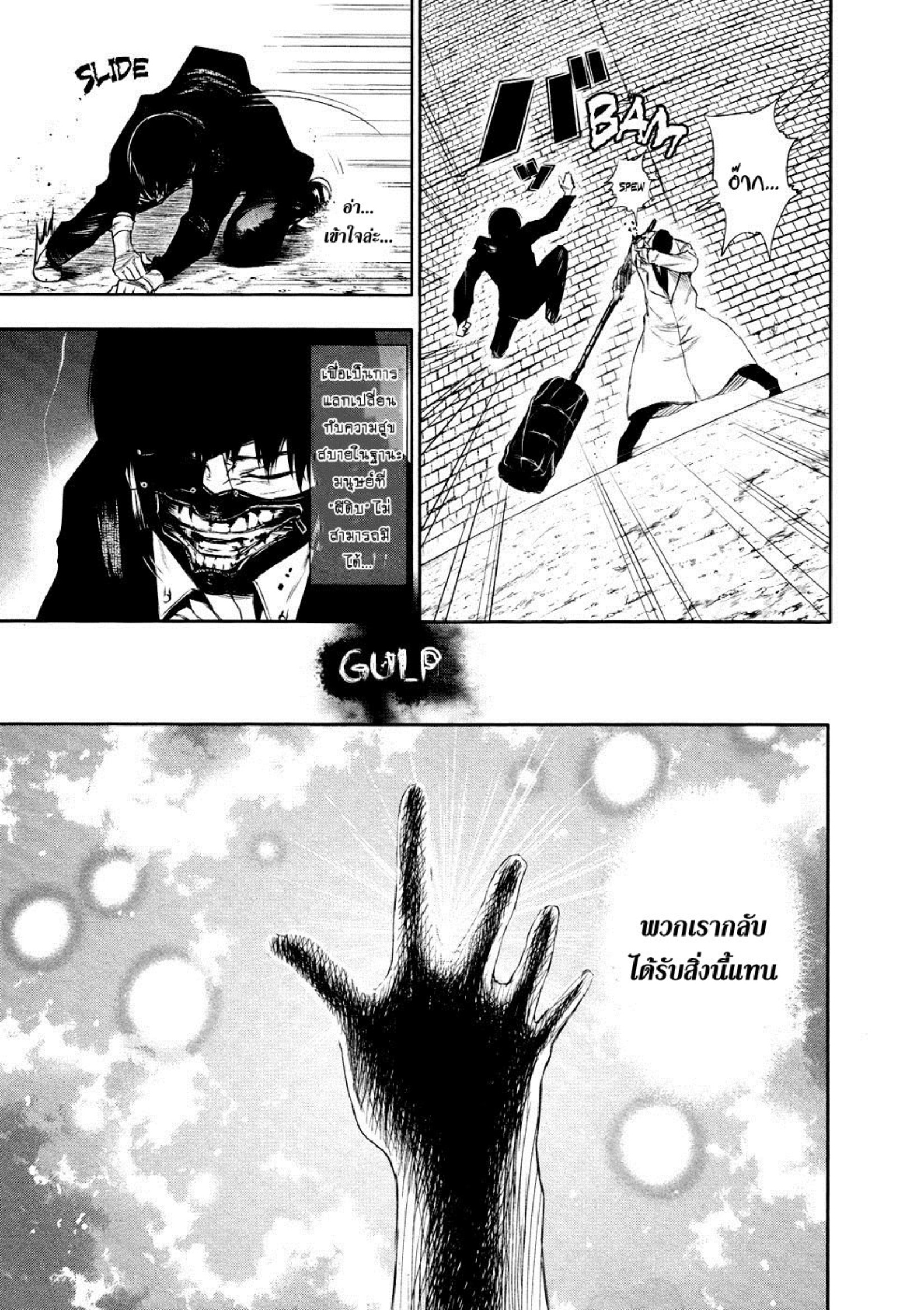 Tokyo Ghoul-26