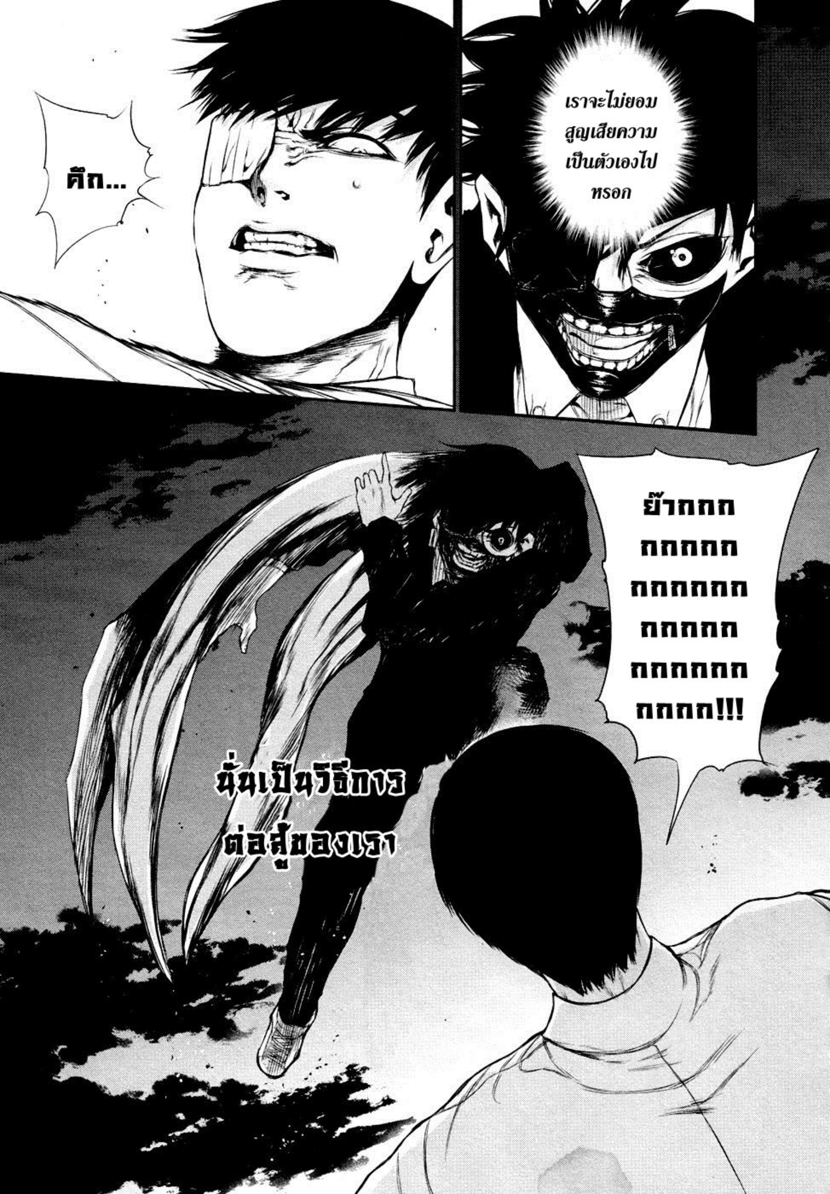 Tokyo Ghoul-26