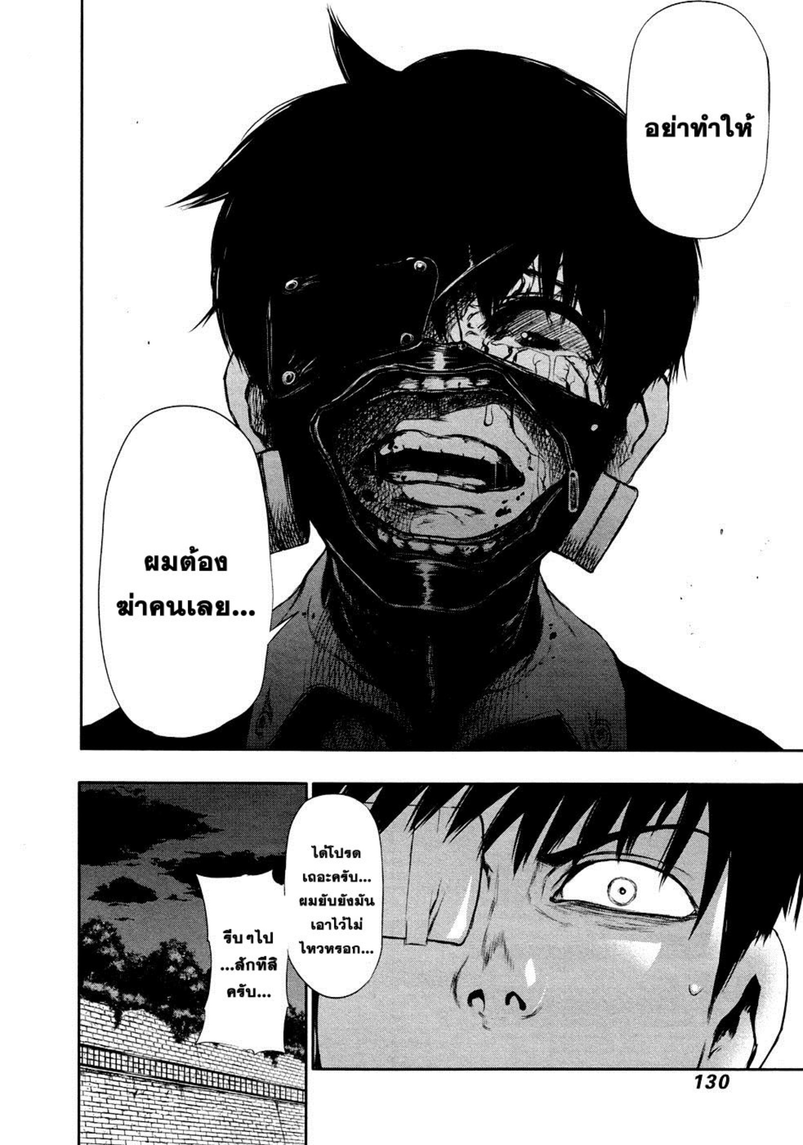 Tokyo Ghoul-26