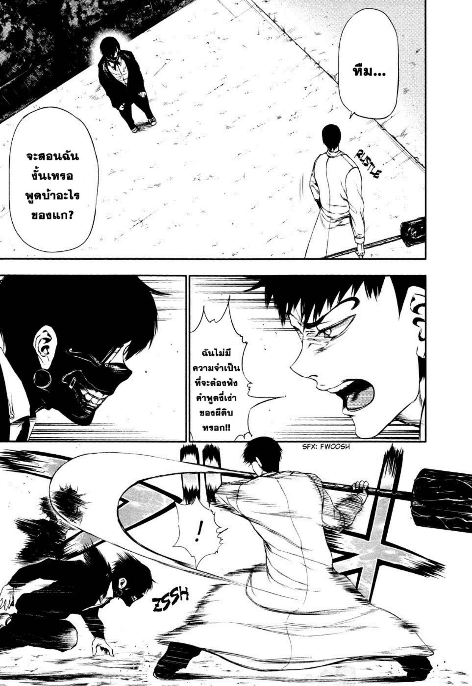 Tokyo Ghoul-26