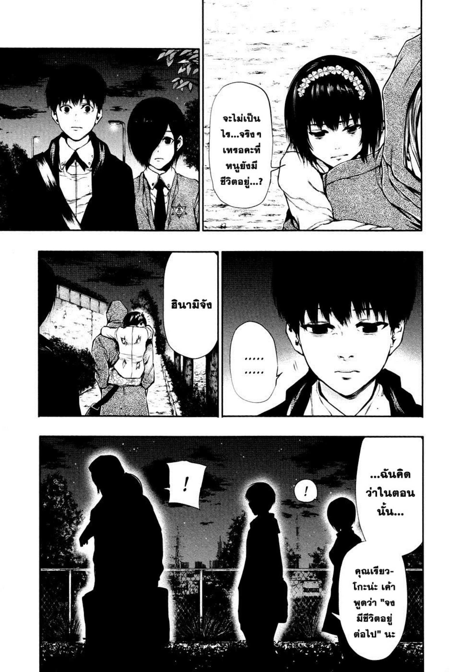 Tokyo Ghoul-28