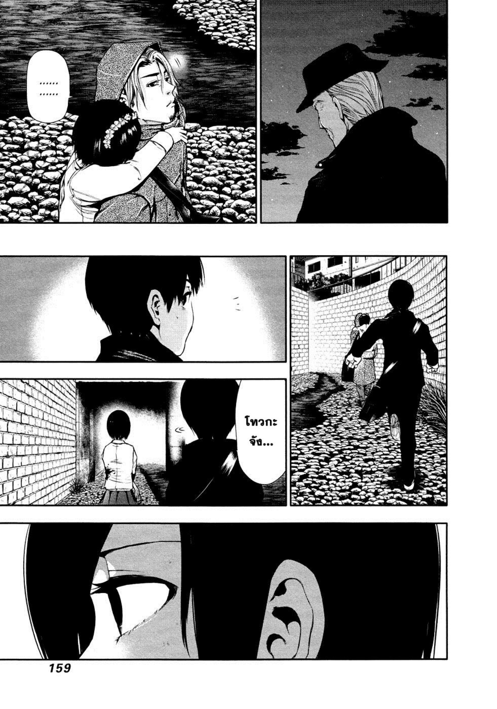 Tokyo Ghoul-28