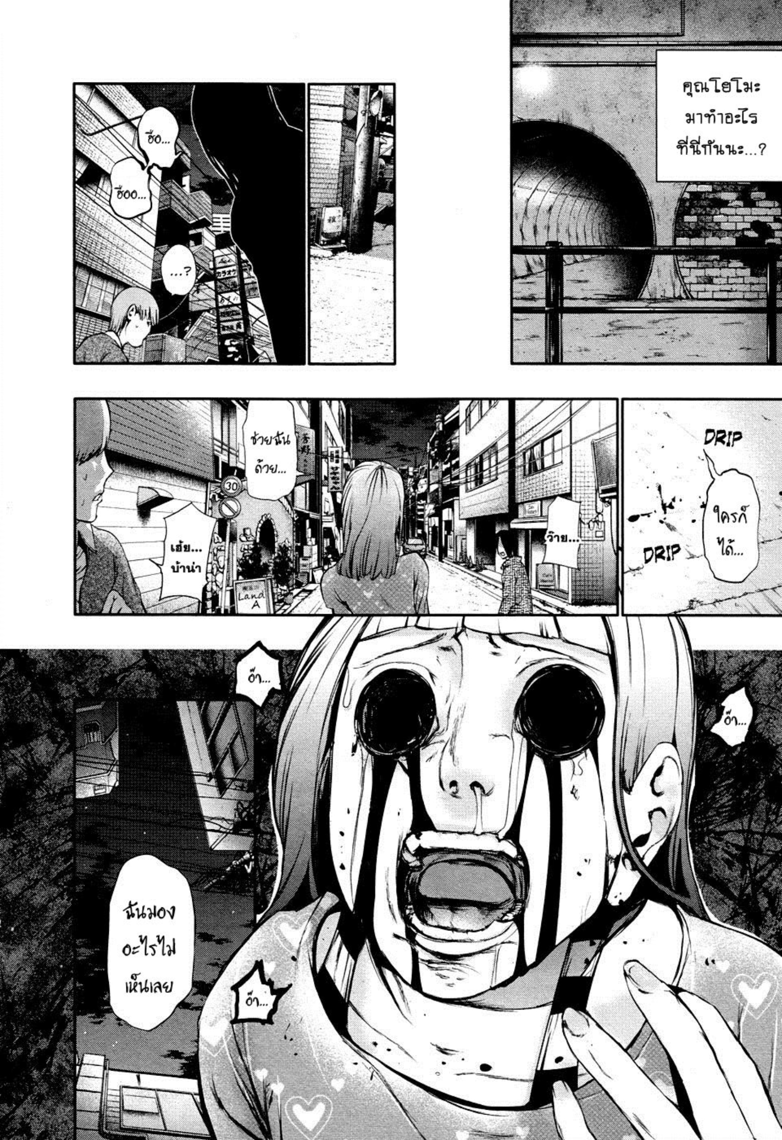 Tokyo Ghoul-32