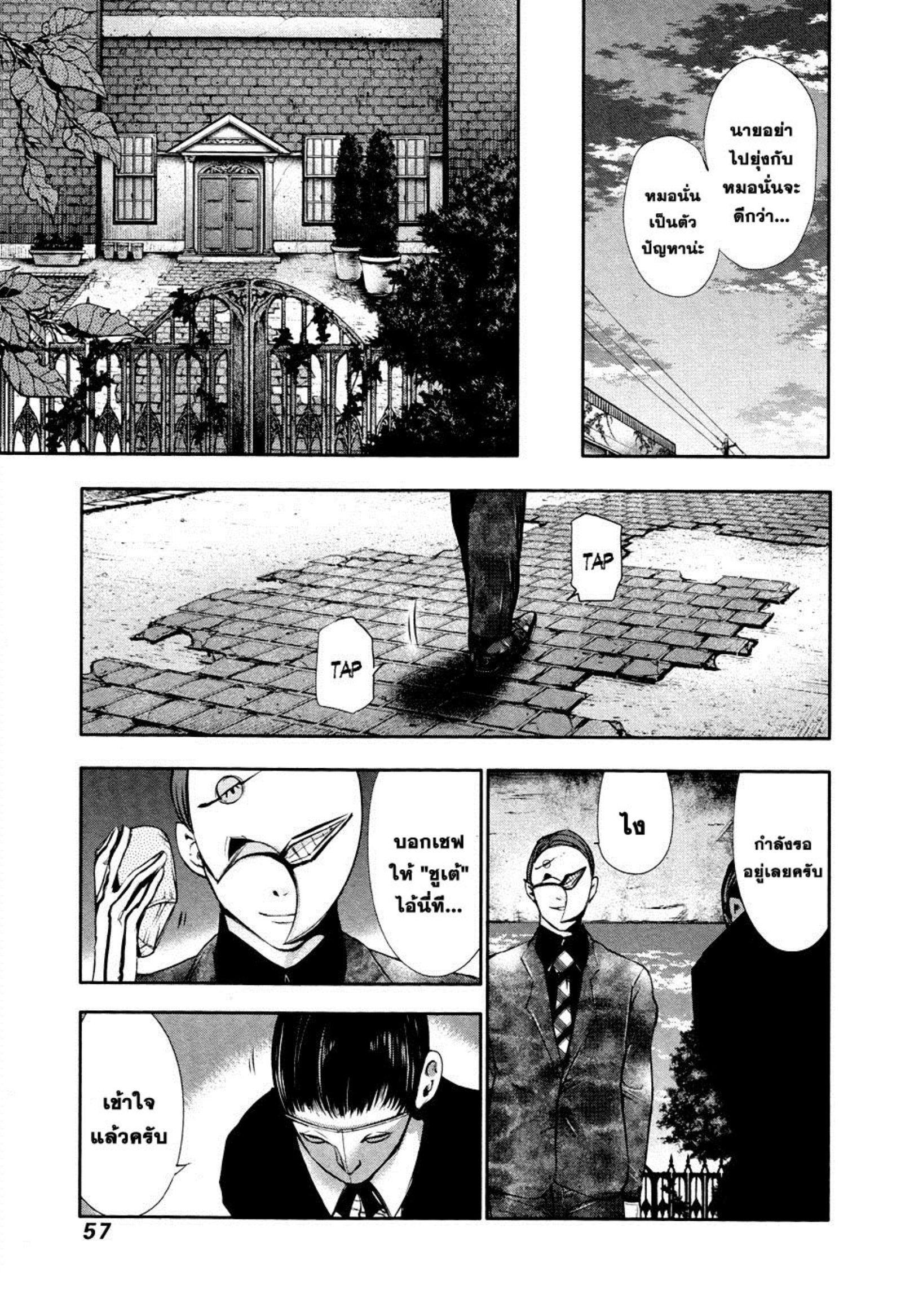 Tokyo Ghoul-32