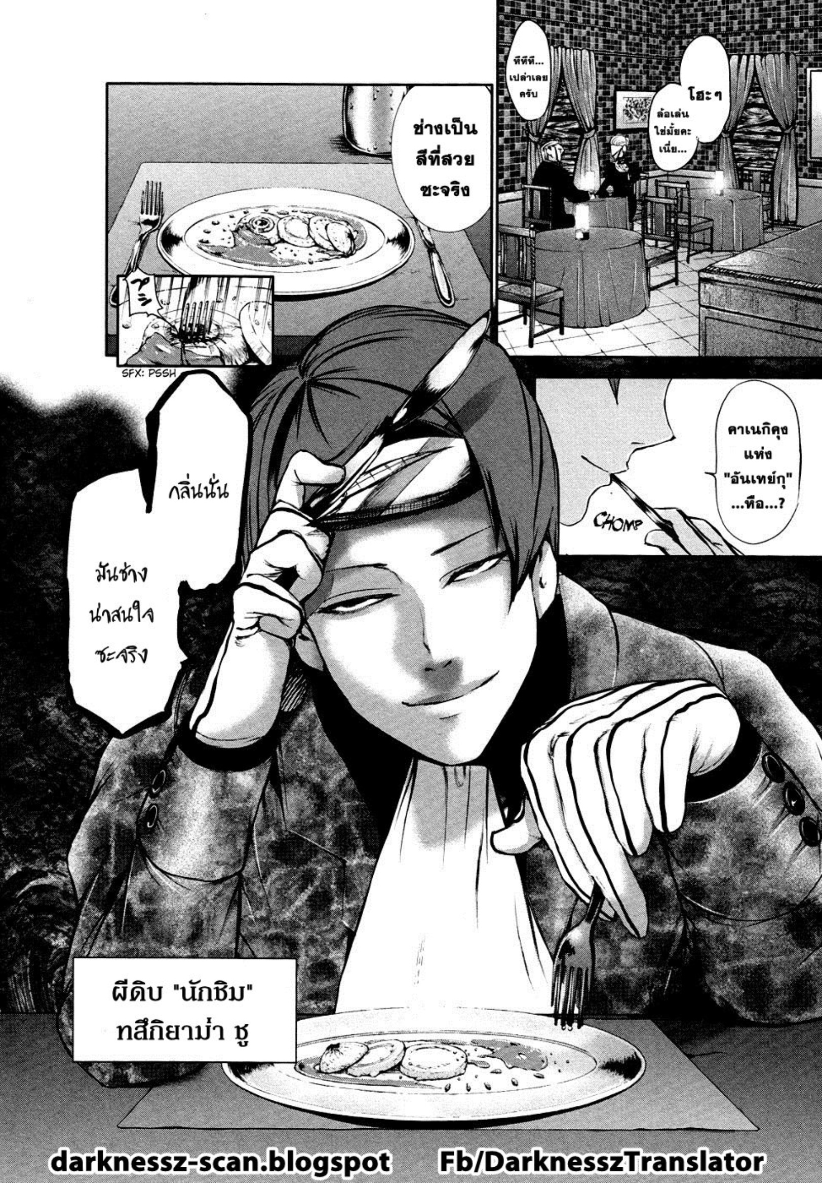 Tokyo Ghoul-32