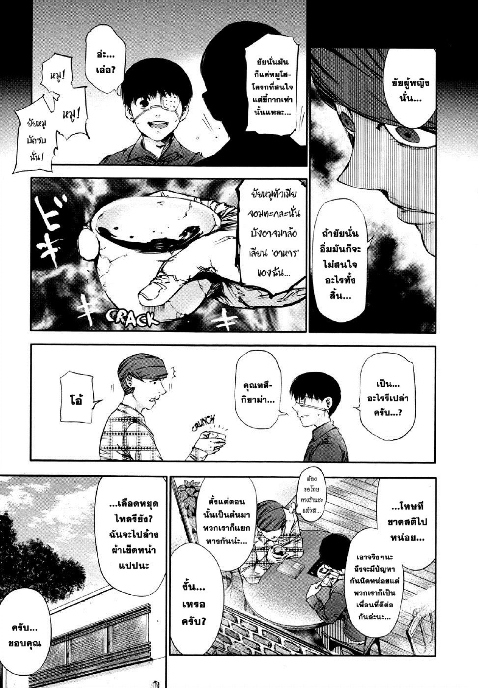 Tokyo Ghoul-36