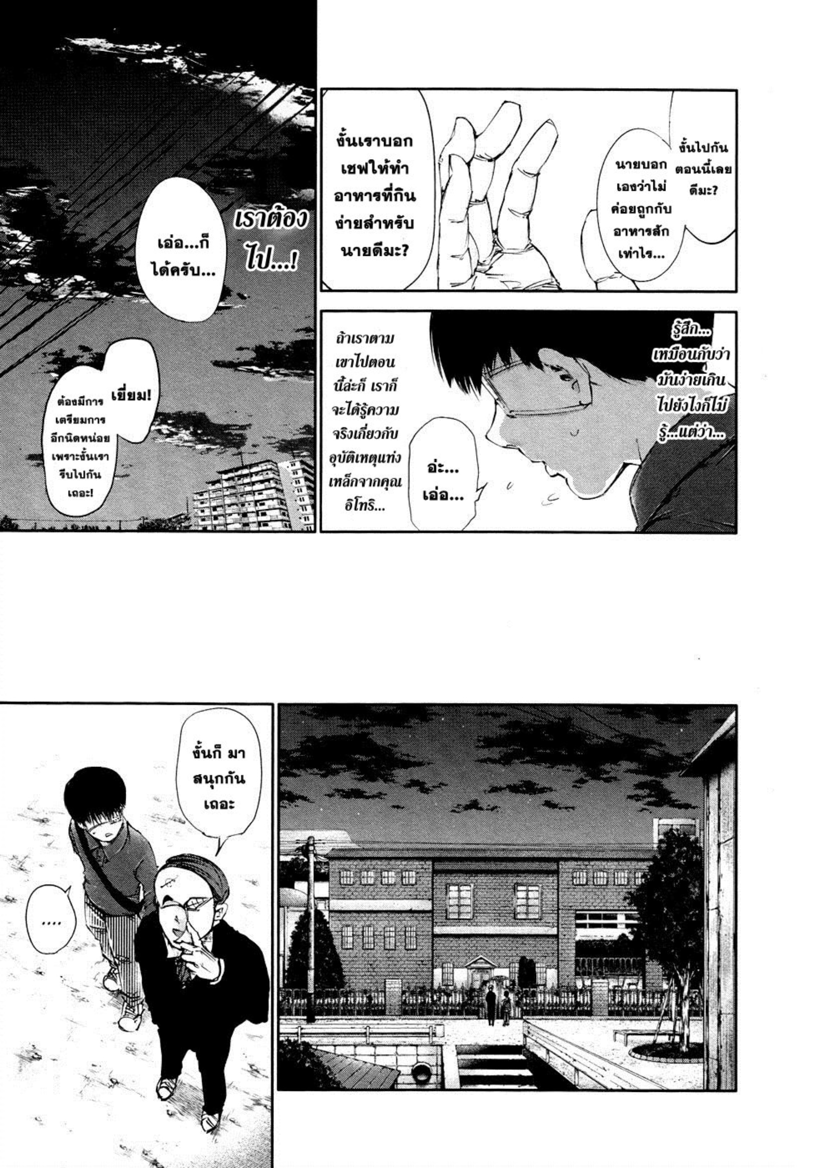 Tokyo Ghoul-36