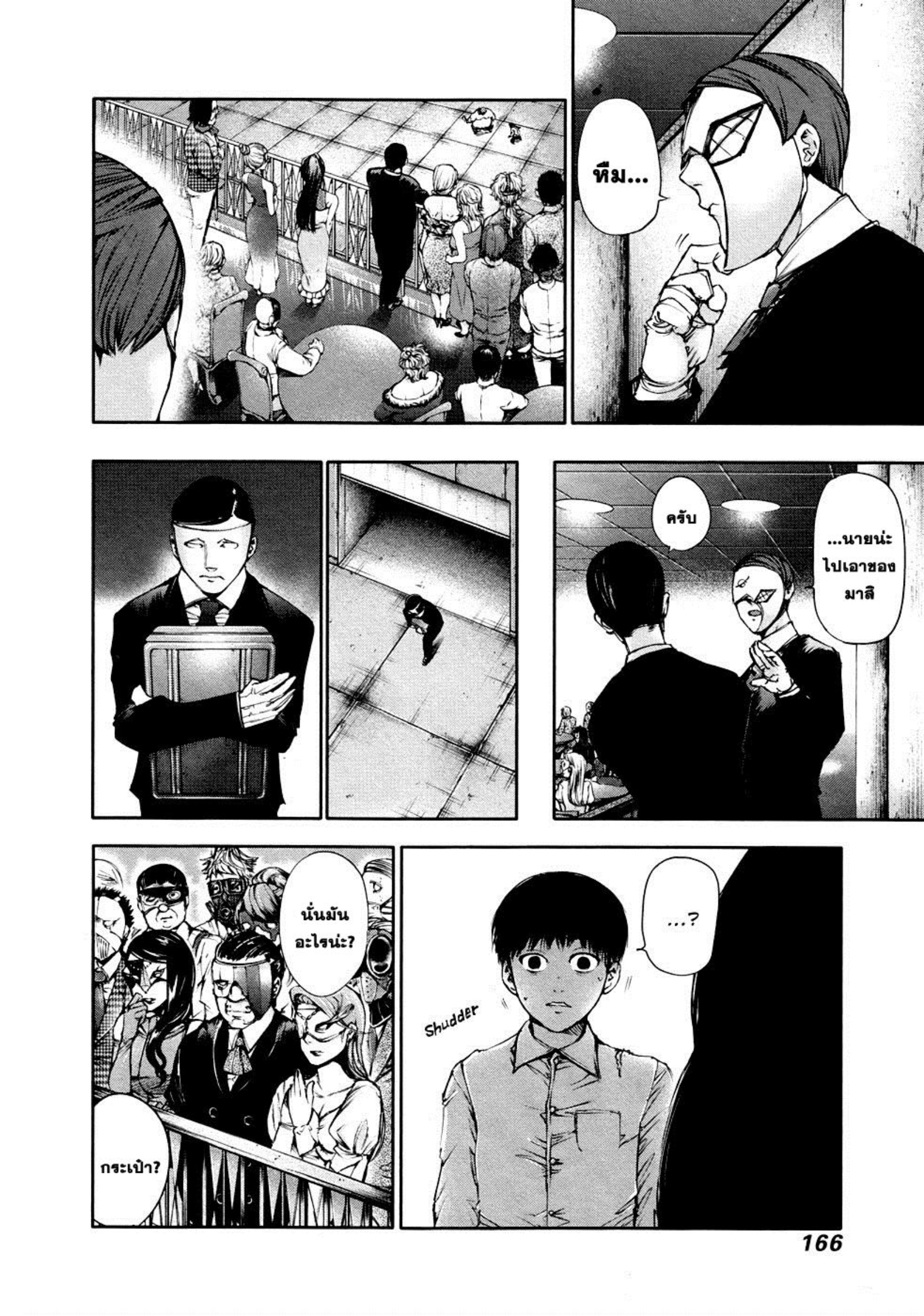 Tokyo Ghoul-38