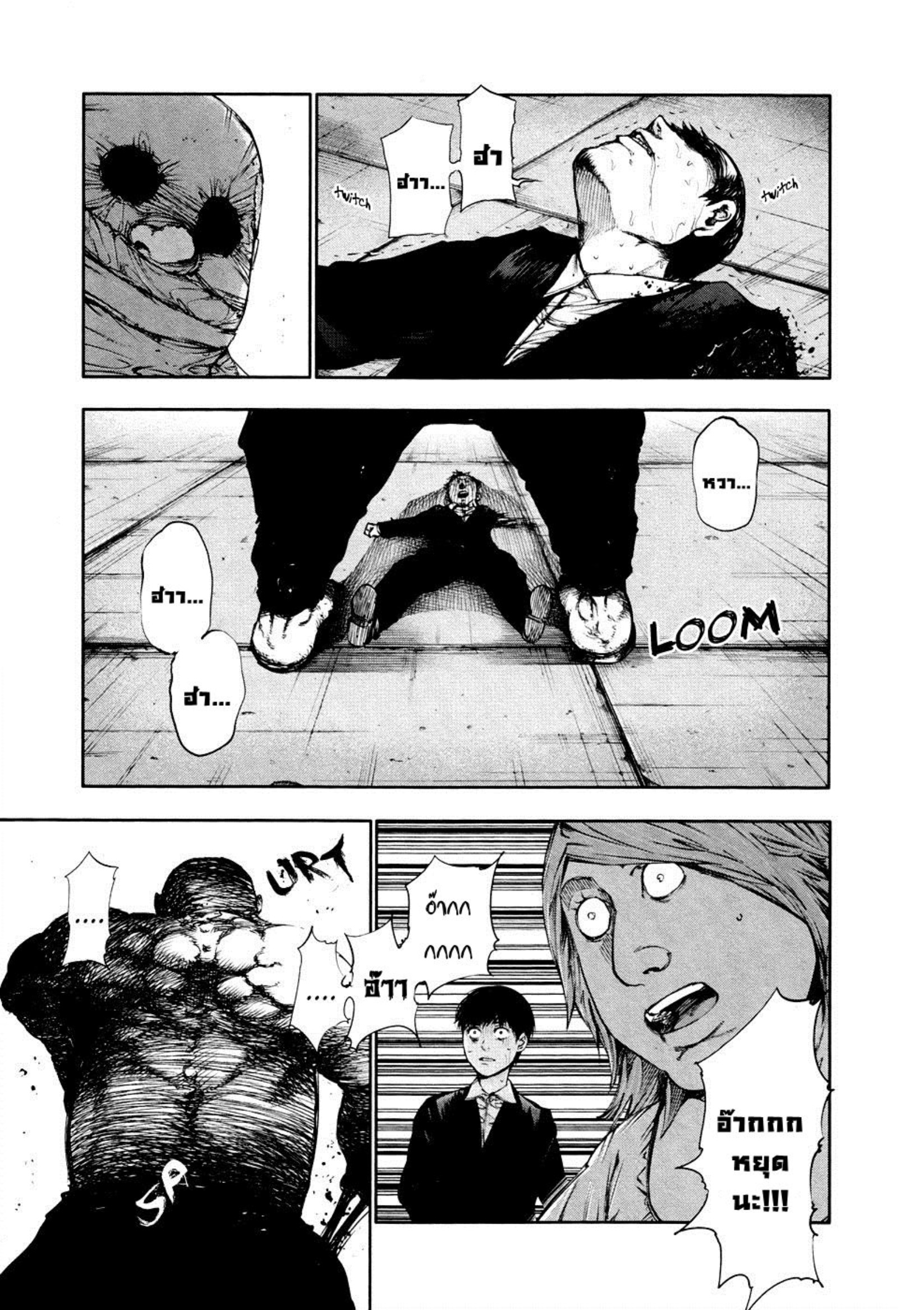 Tokyo Ghoul-38