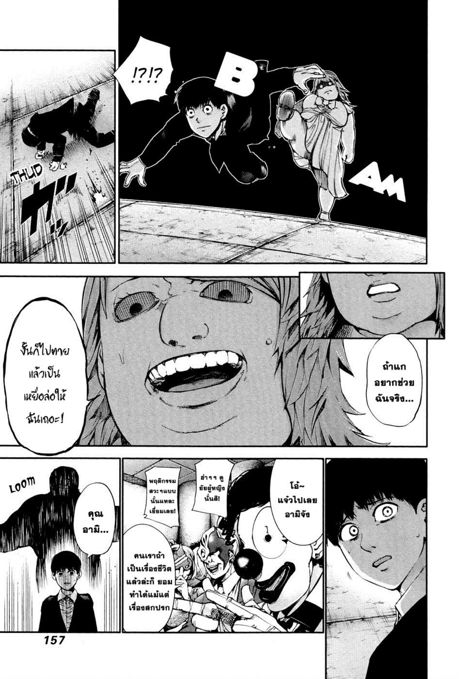 Tokyo Ghoul-38