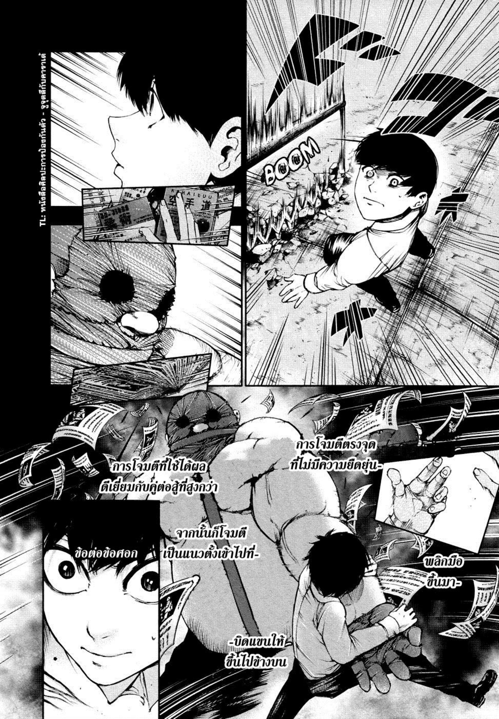 Tokyo Ghoul-39