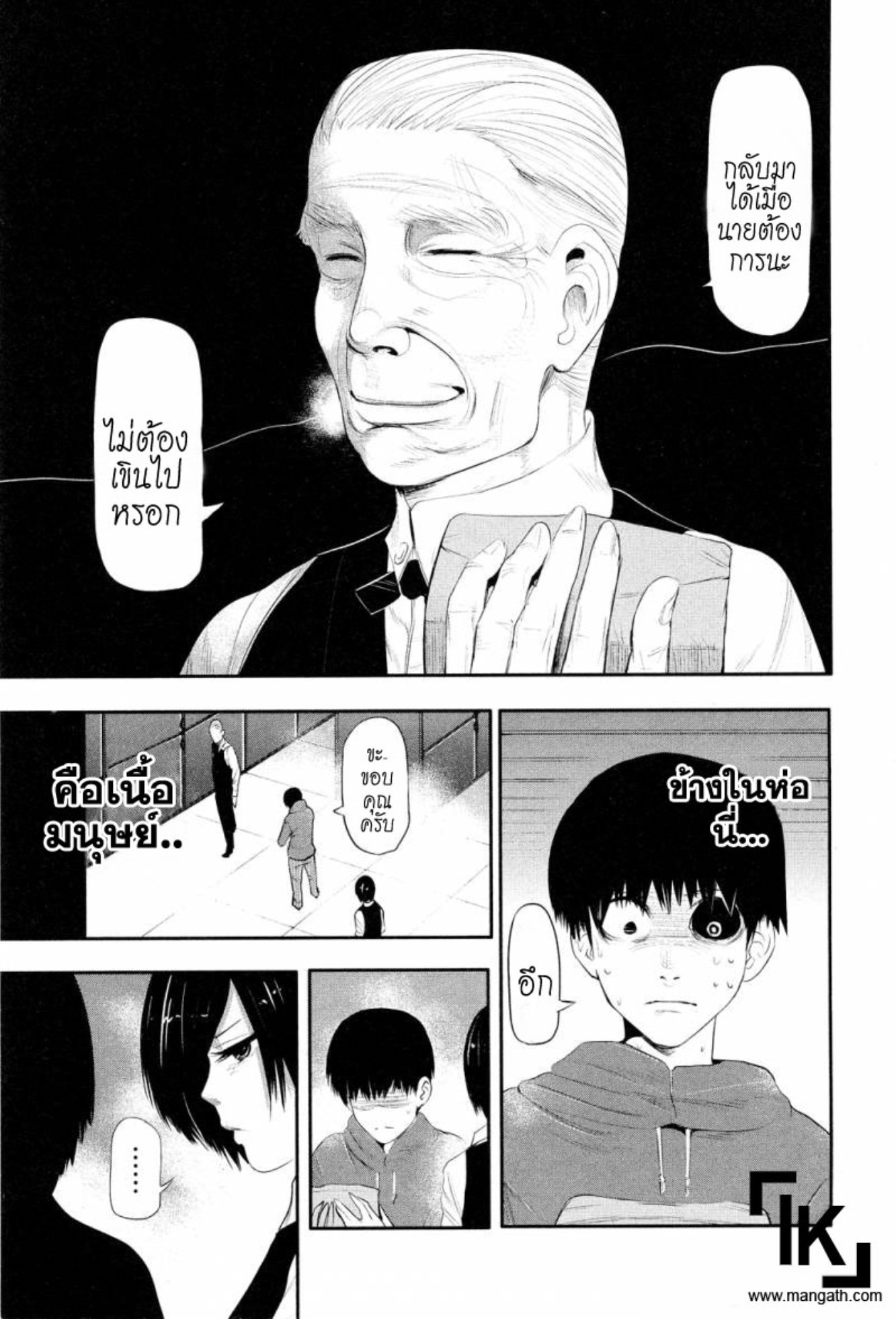 Tokyo Ghoul-4