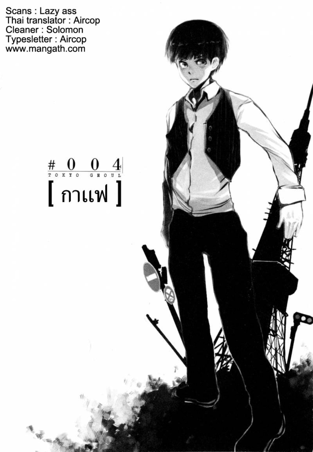 Tokyo Ghoul-4