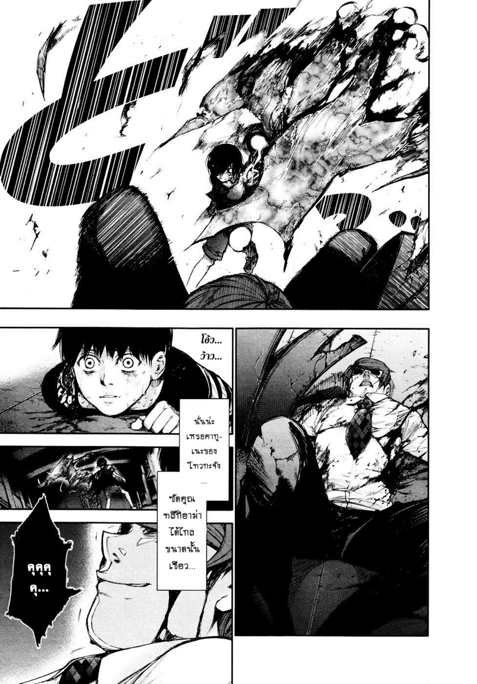 Tokyo Ghoul-45