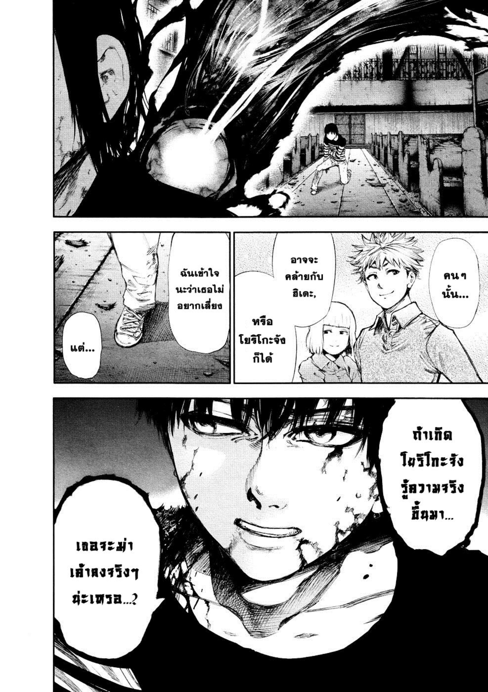 Tokyo Ghoul-46