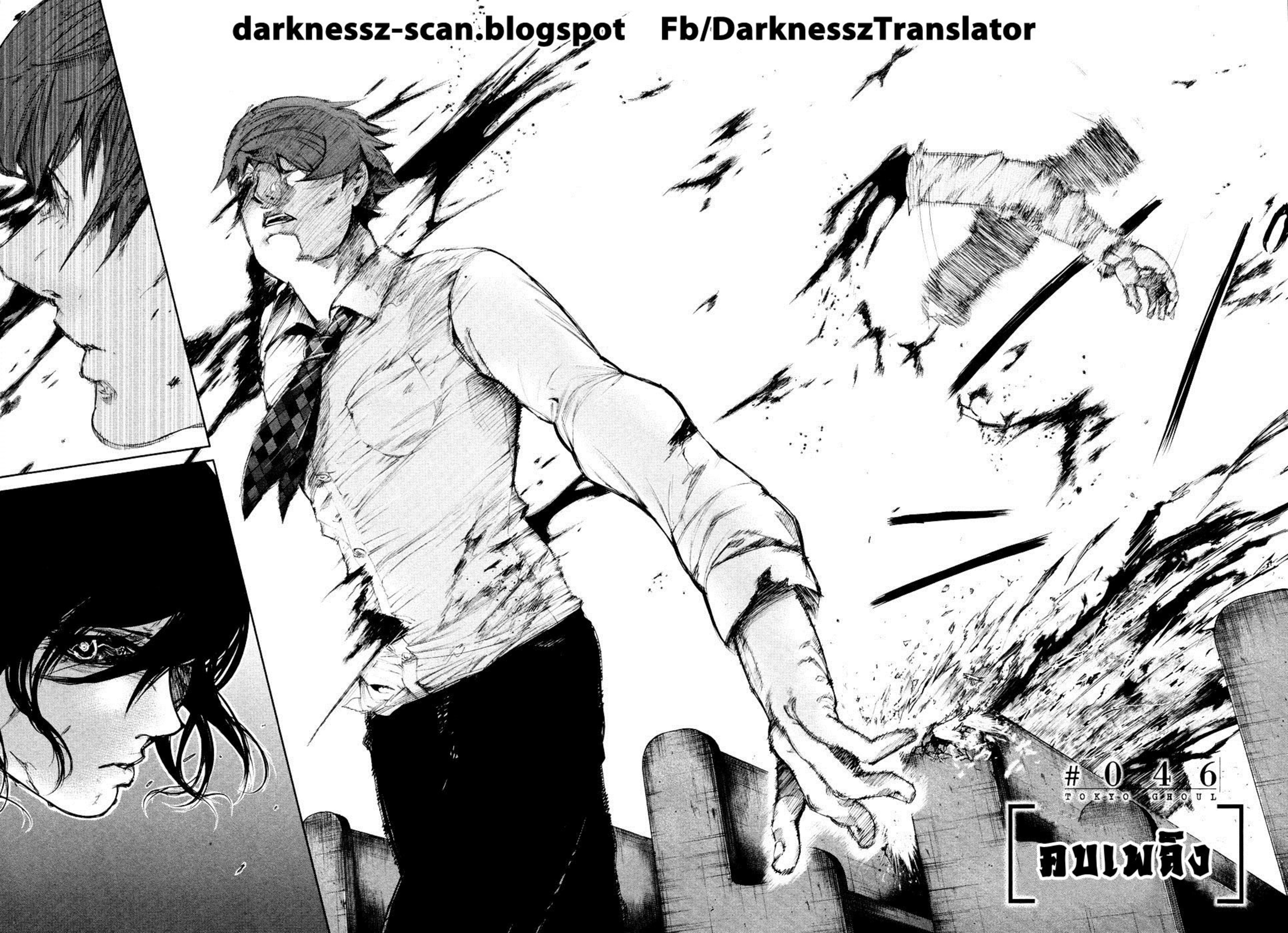 Tokyo Ghoul-46