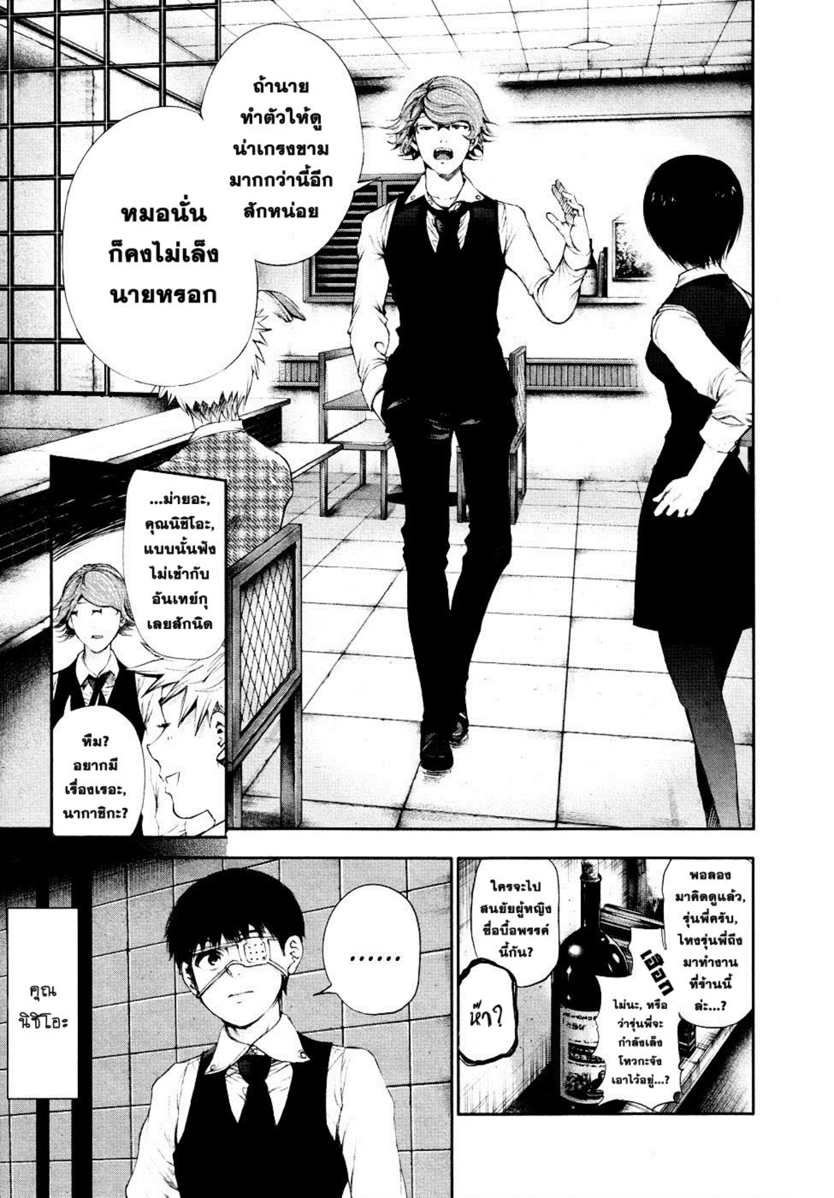 Tokyo Ghoul-47