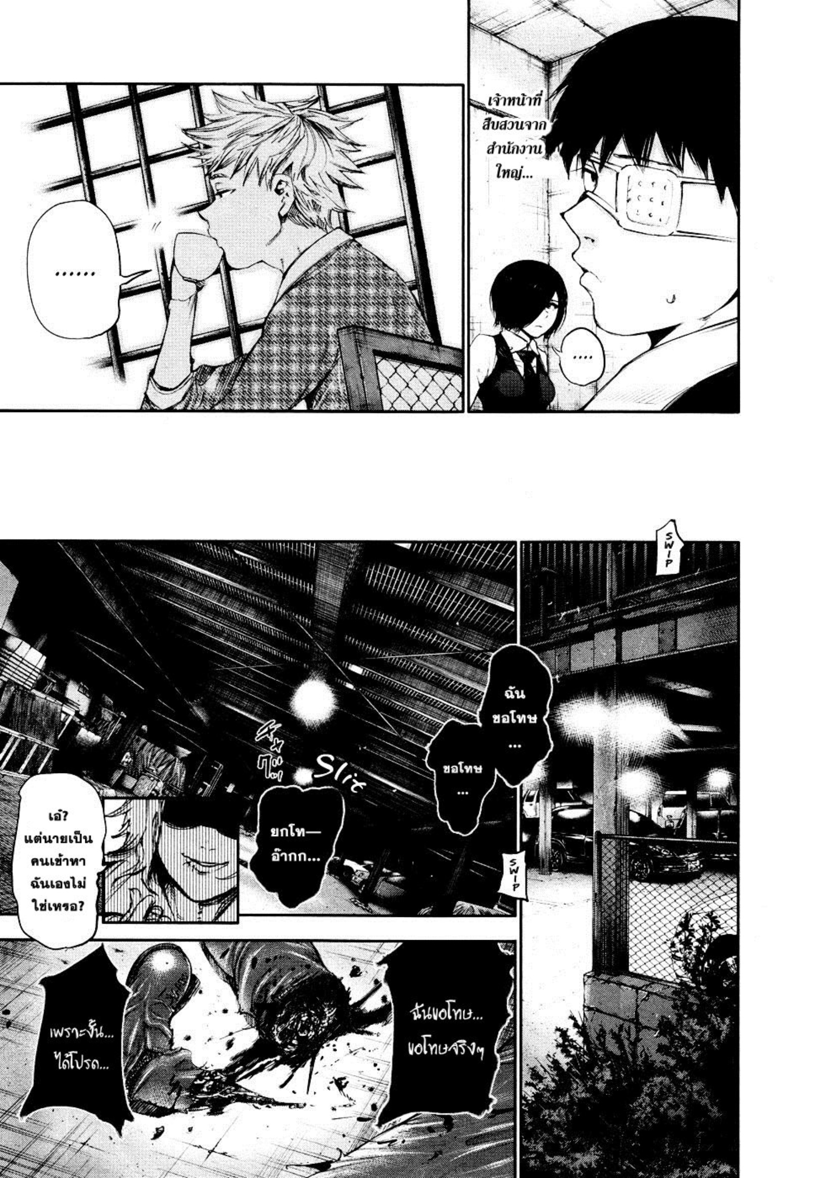 Tokyo Ghoul-47