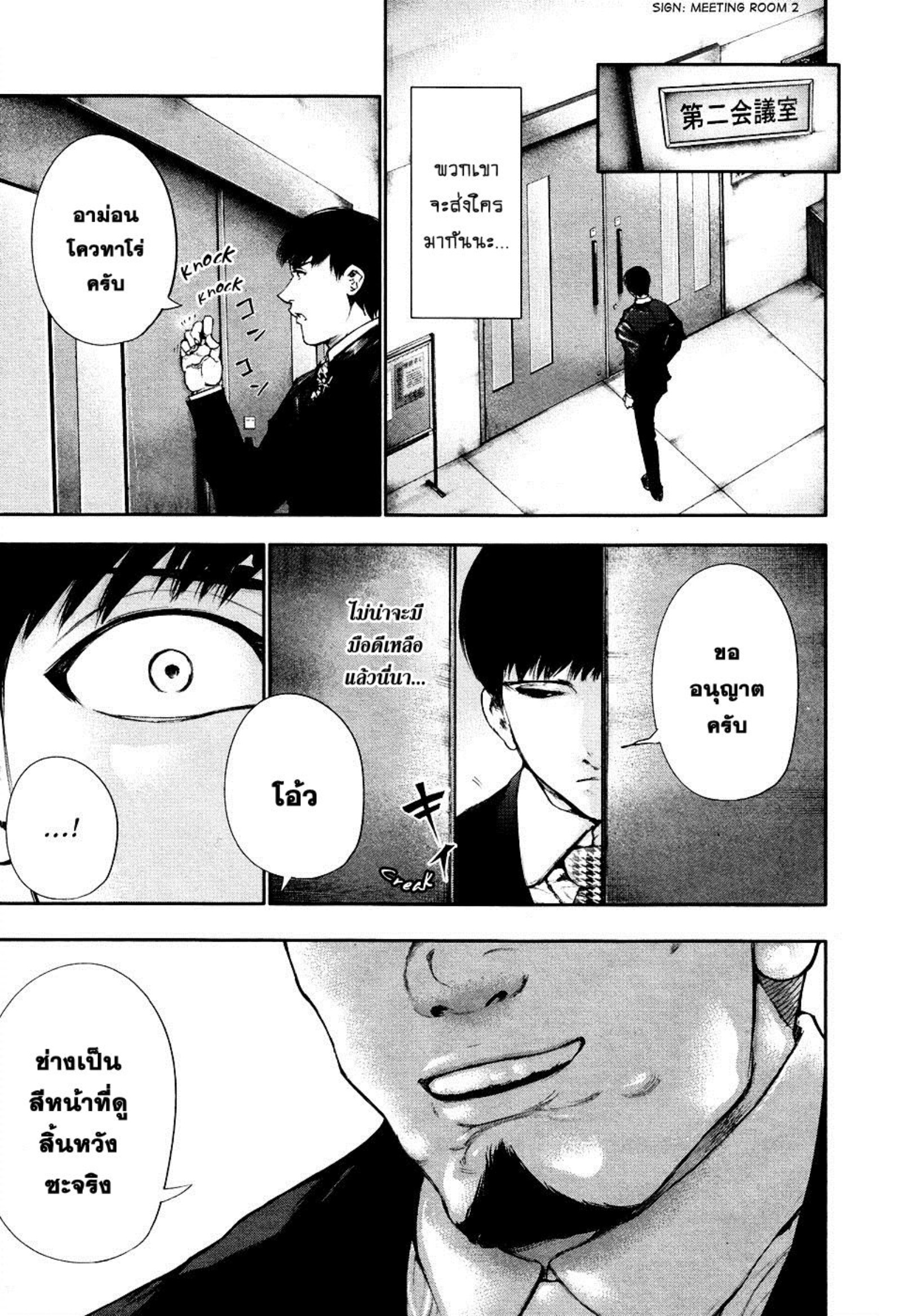 Tokyo Ghoul-48