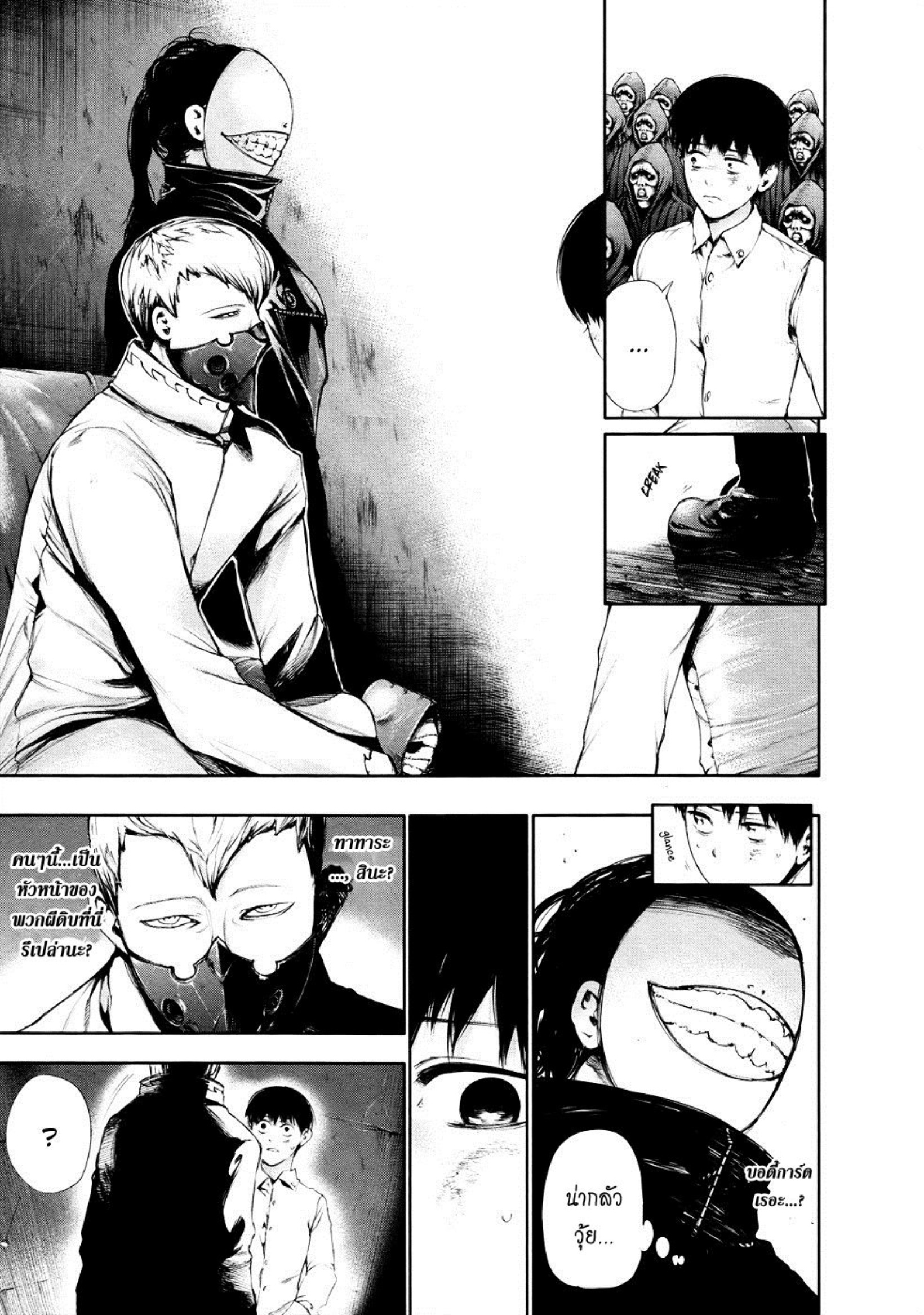 Tokyo Ghoul-54