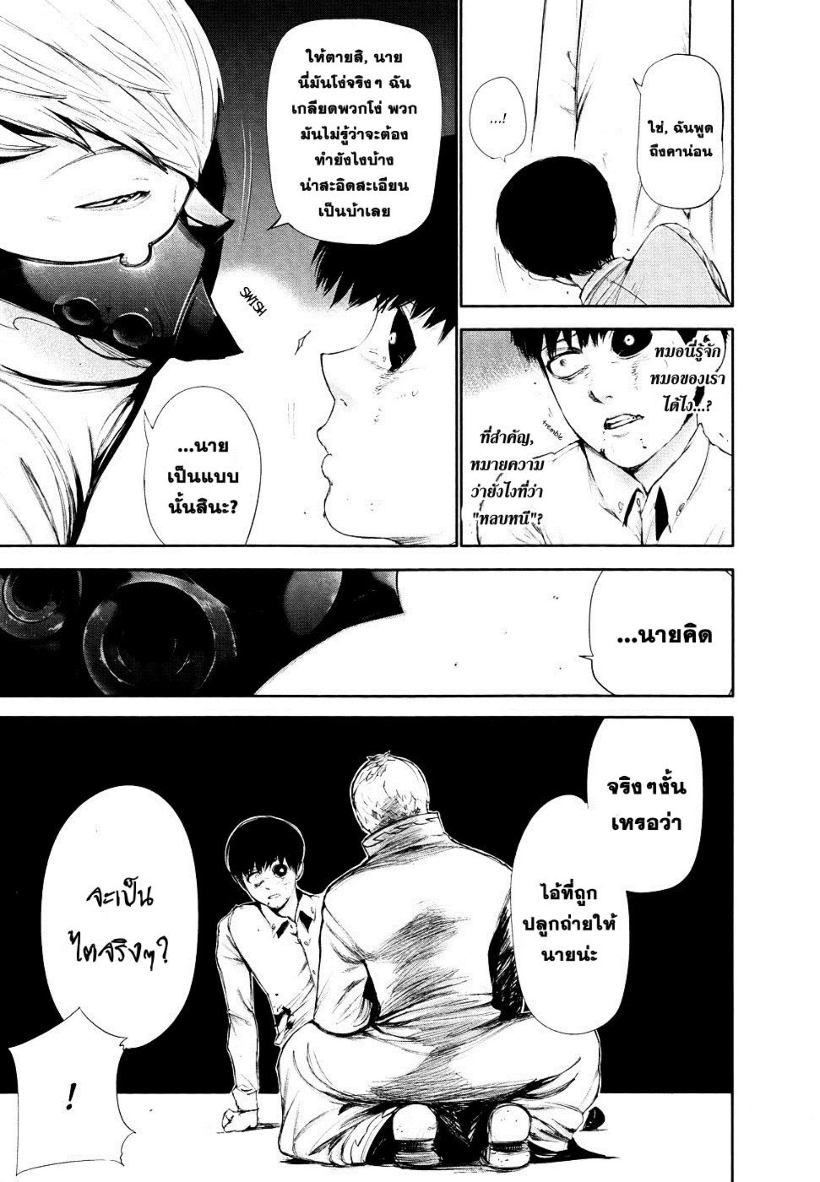 Tokyo Ghoul-54