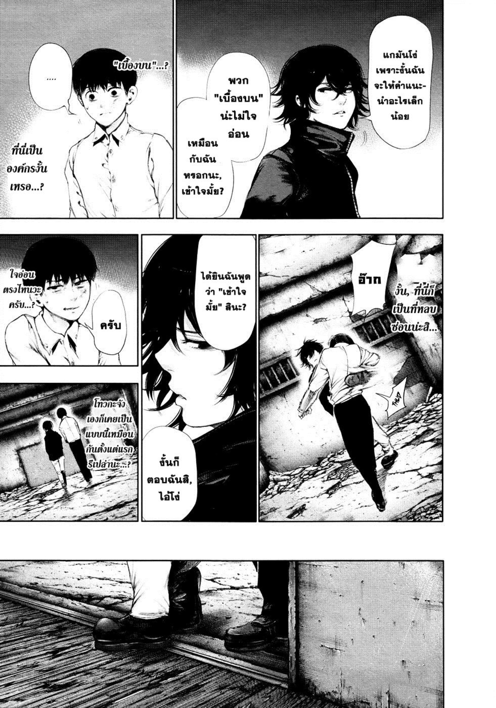 Tokyo Ghoul-54