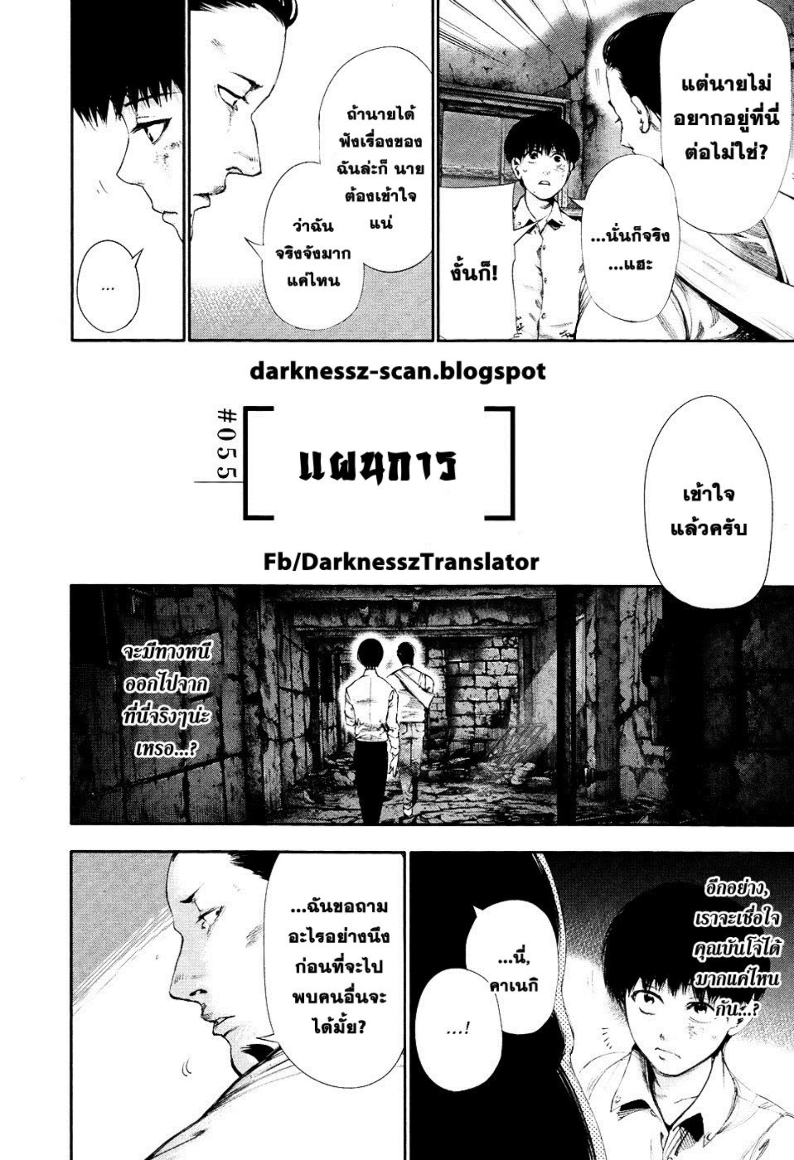 Tokyo Ghoul-55