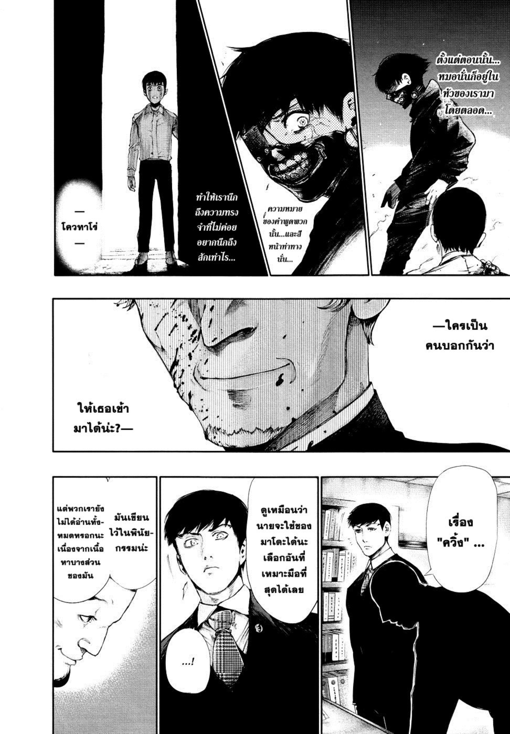 Tokyo Ghoul-56