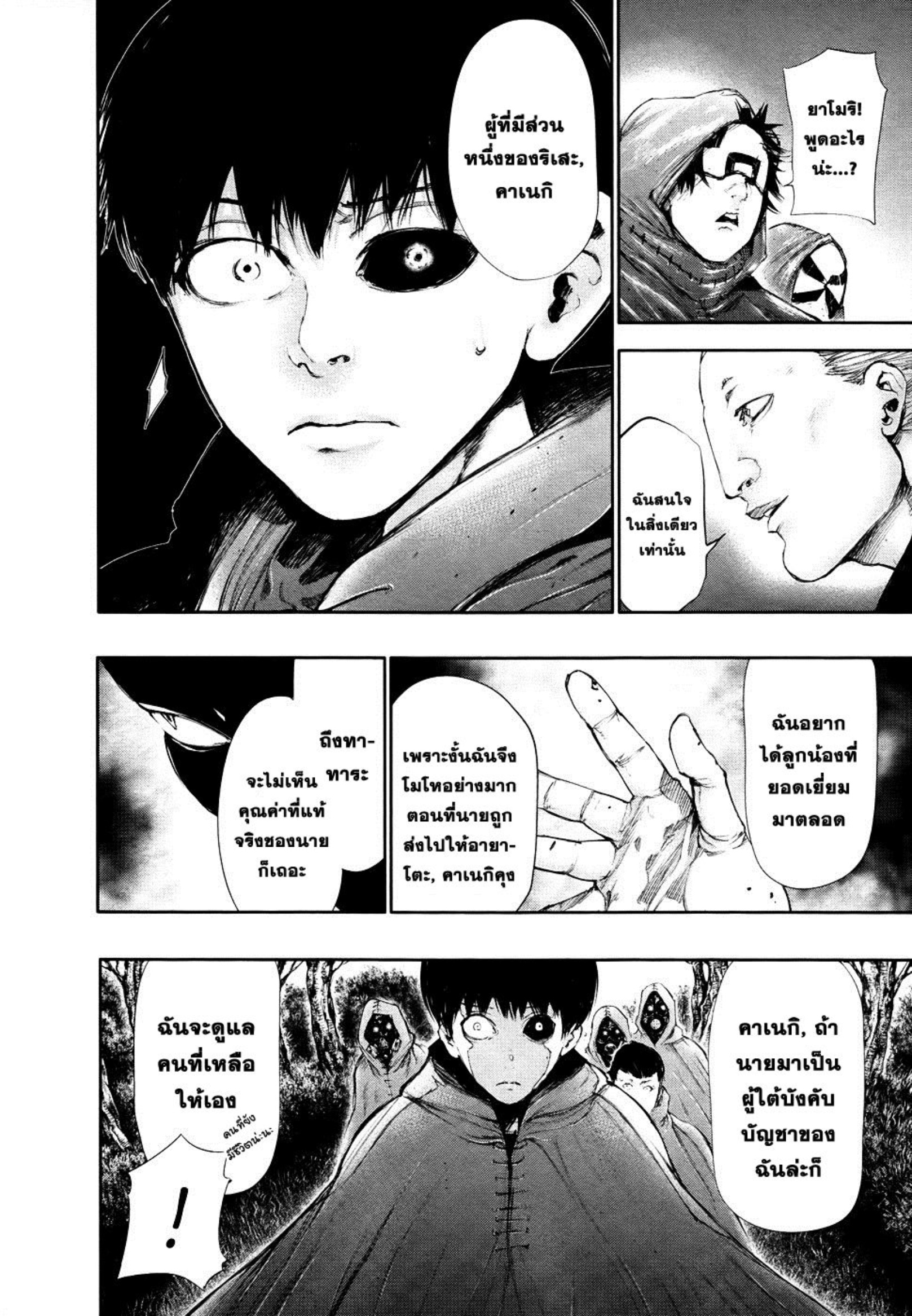 Tokyo Ghoul-58